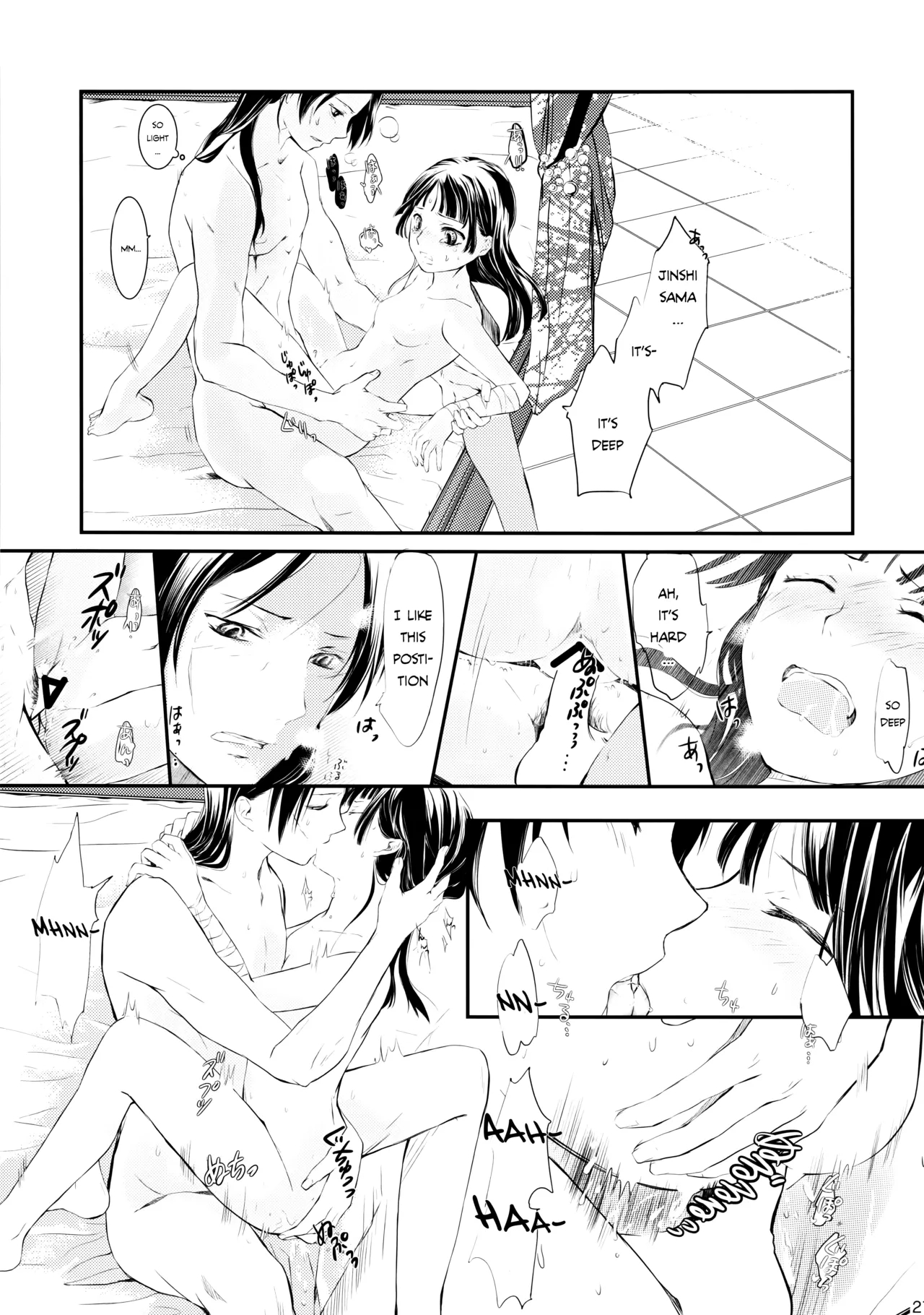 Mutal Unrequited Love page 27
