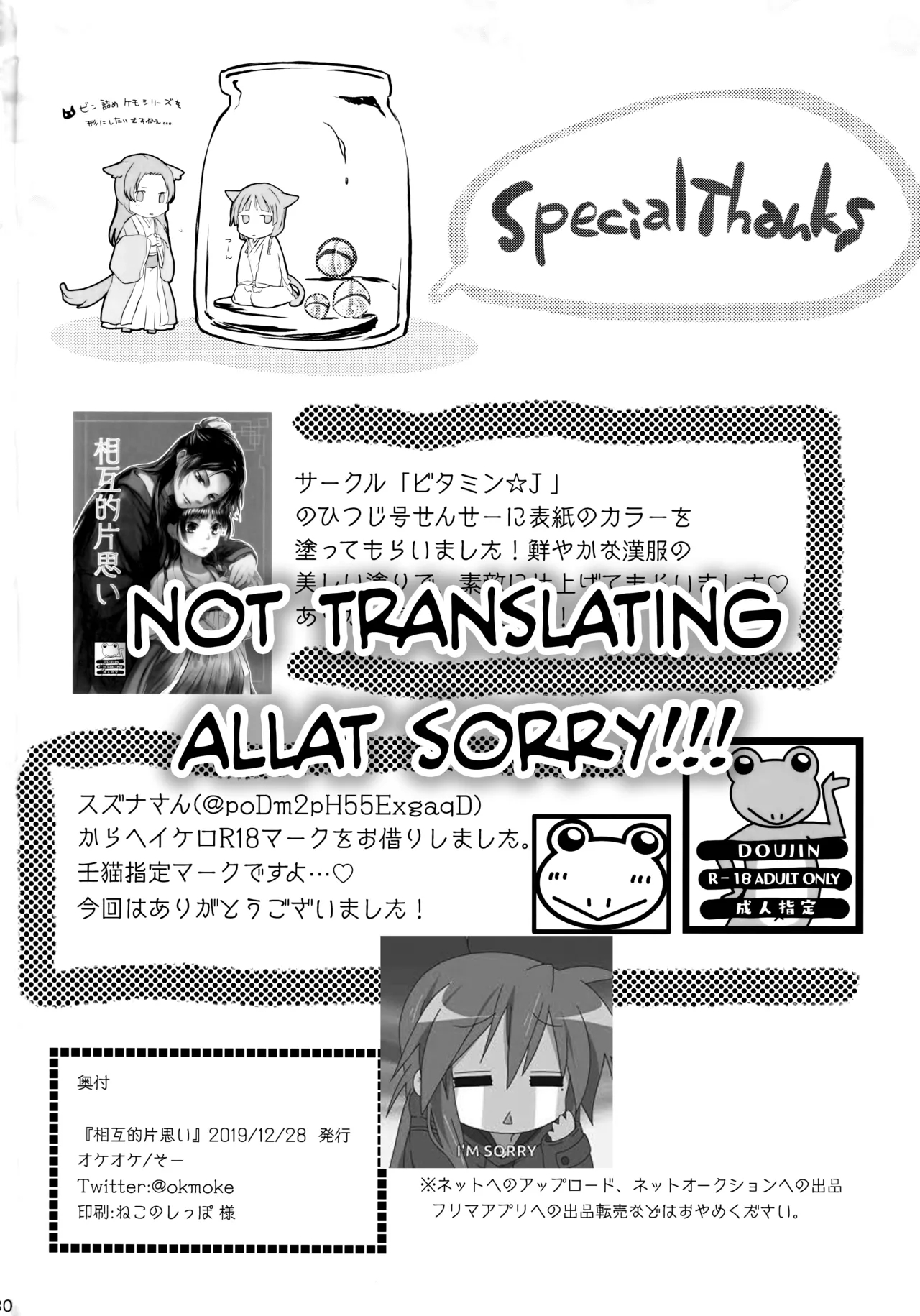 Mutal Unrequited Love page 30
