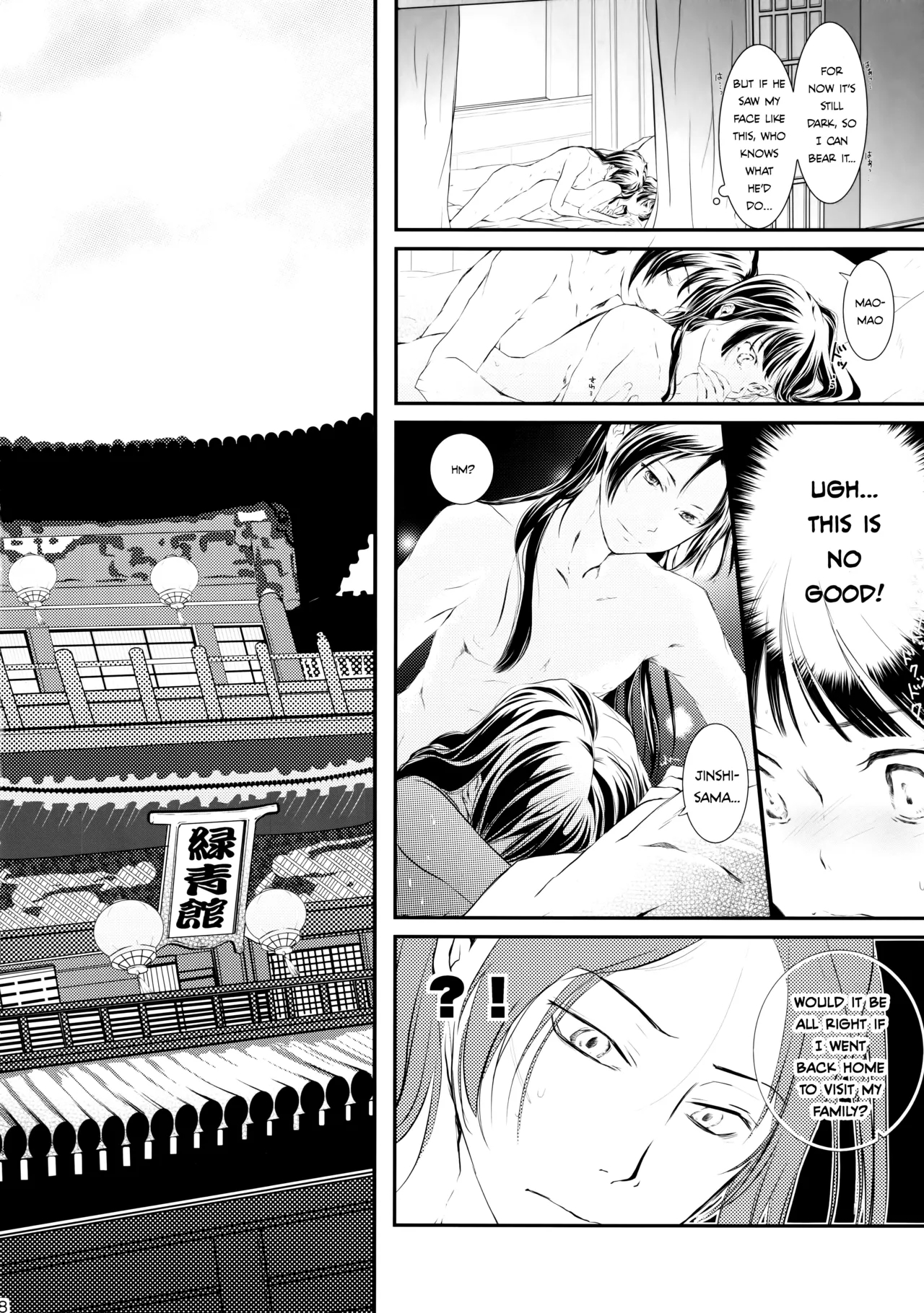 Mutal Unrequited Love page 8