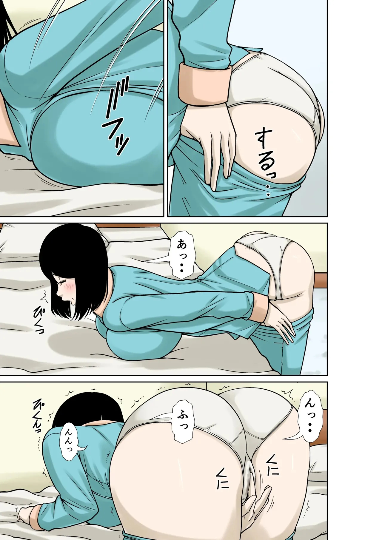 My Father-in-law Broke His Hands, So I'll Take Care Of Him! page 19