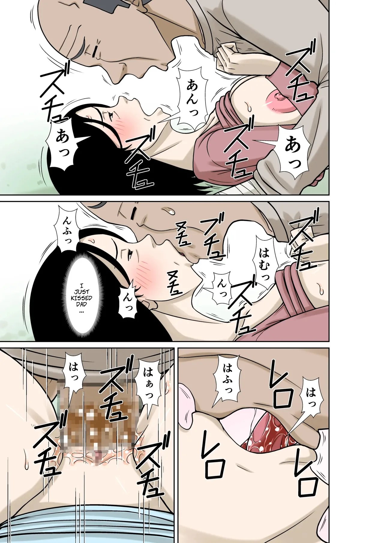 My Father-in-law Broke His Hands, So I'll Take Care Of Him! page 37