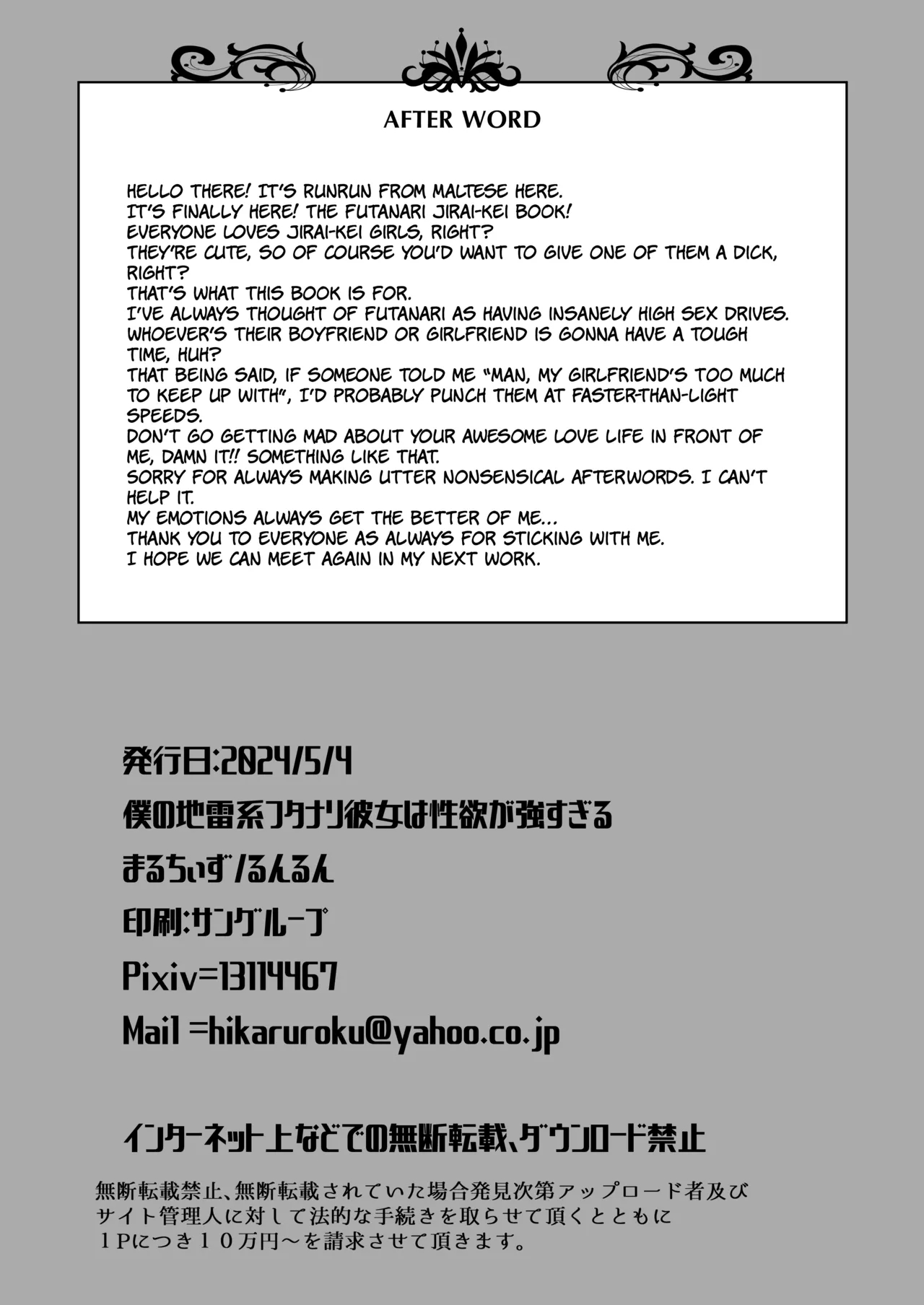 My Jirai-kei Futanari Girlfriend's Sex Drive Is Too Damn High! page 27