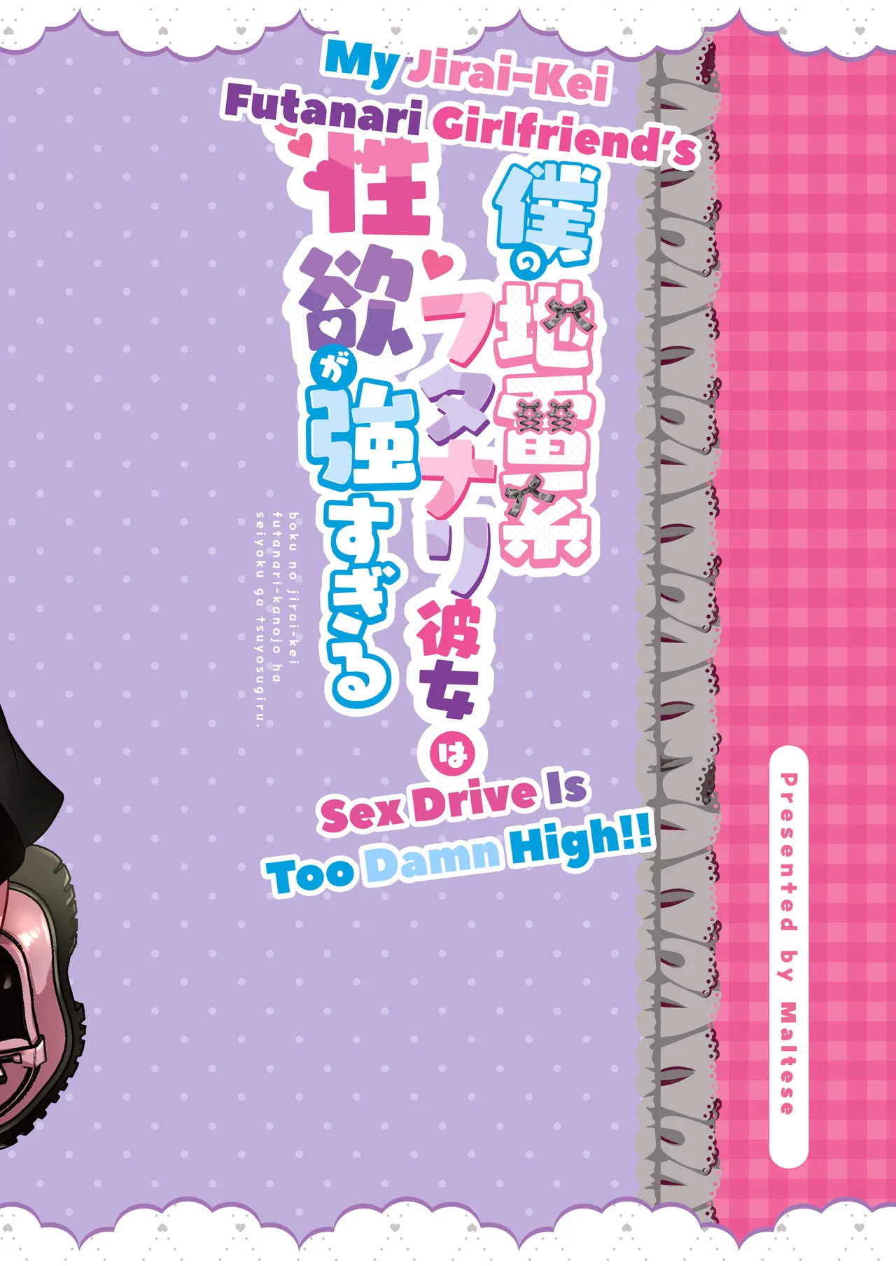 My Jirai-kei Futanari Girlfriend's Sex Drive Is Too Damn High! page 28