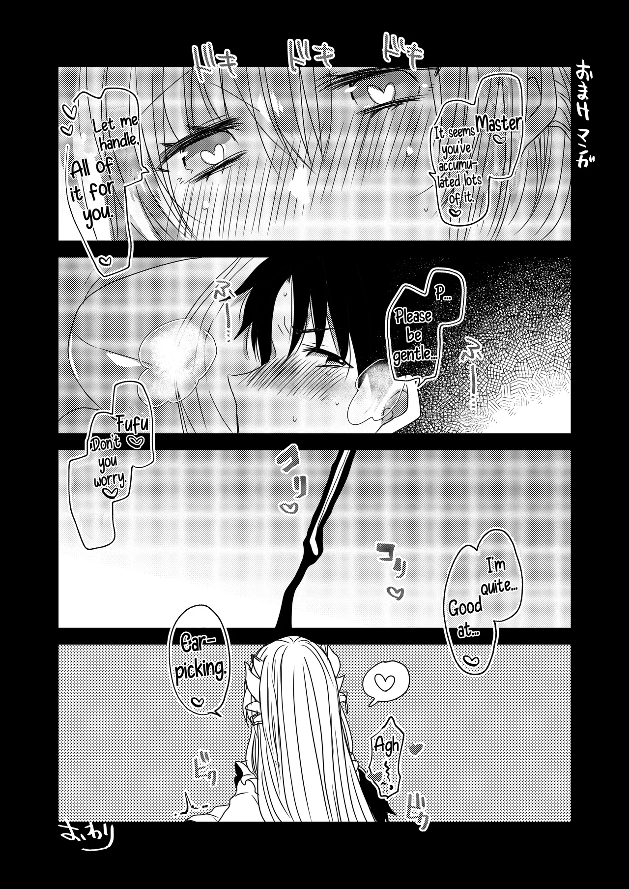 My Kiyohime Is A Mommy 2 page 22