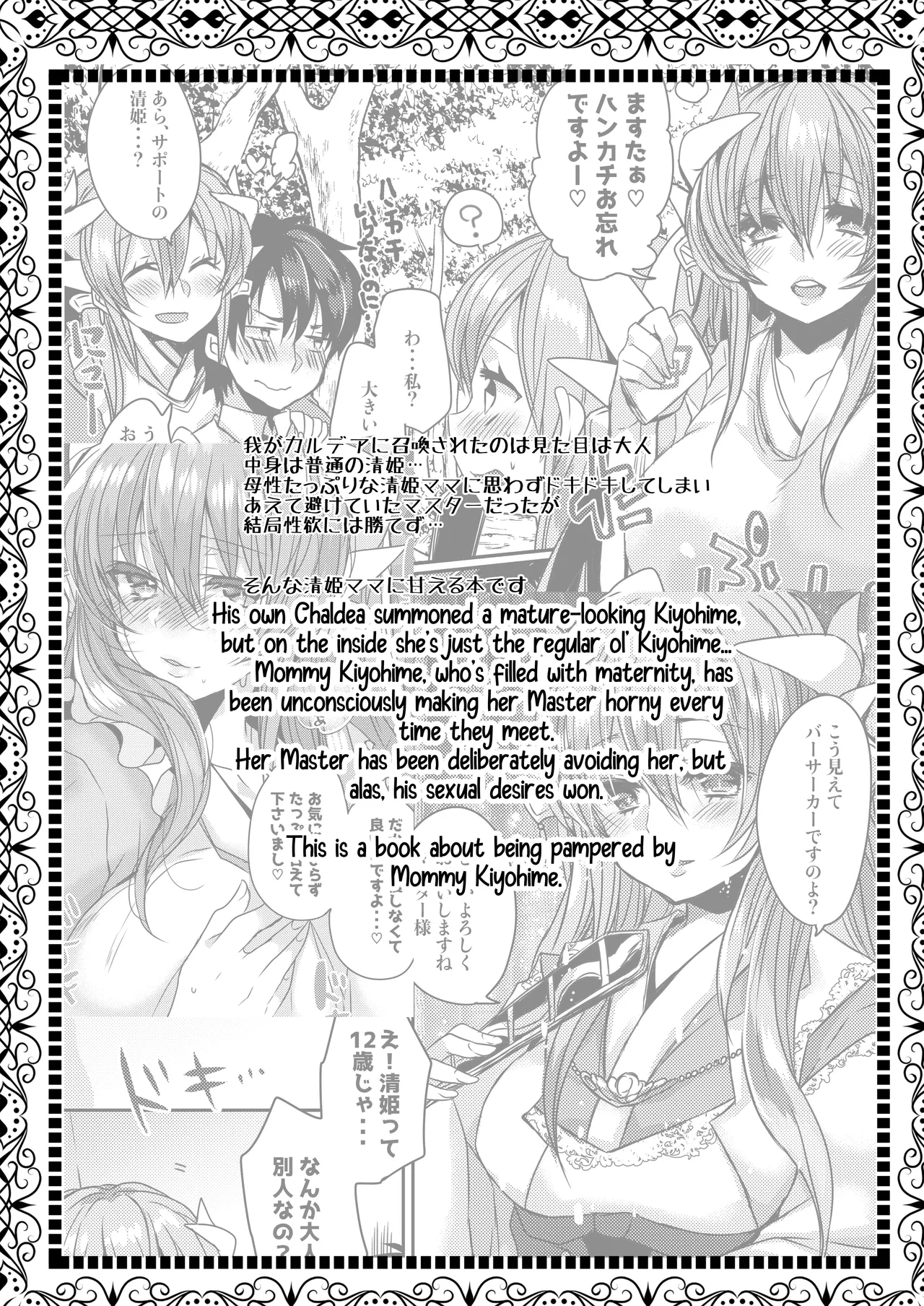 My Kiyohime Is A Mommy 2 page 3