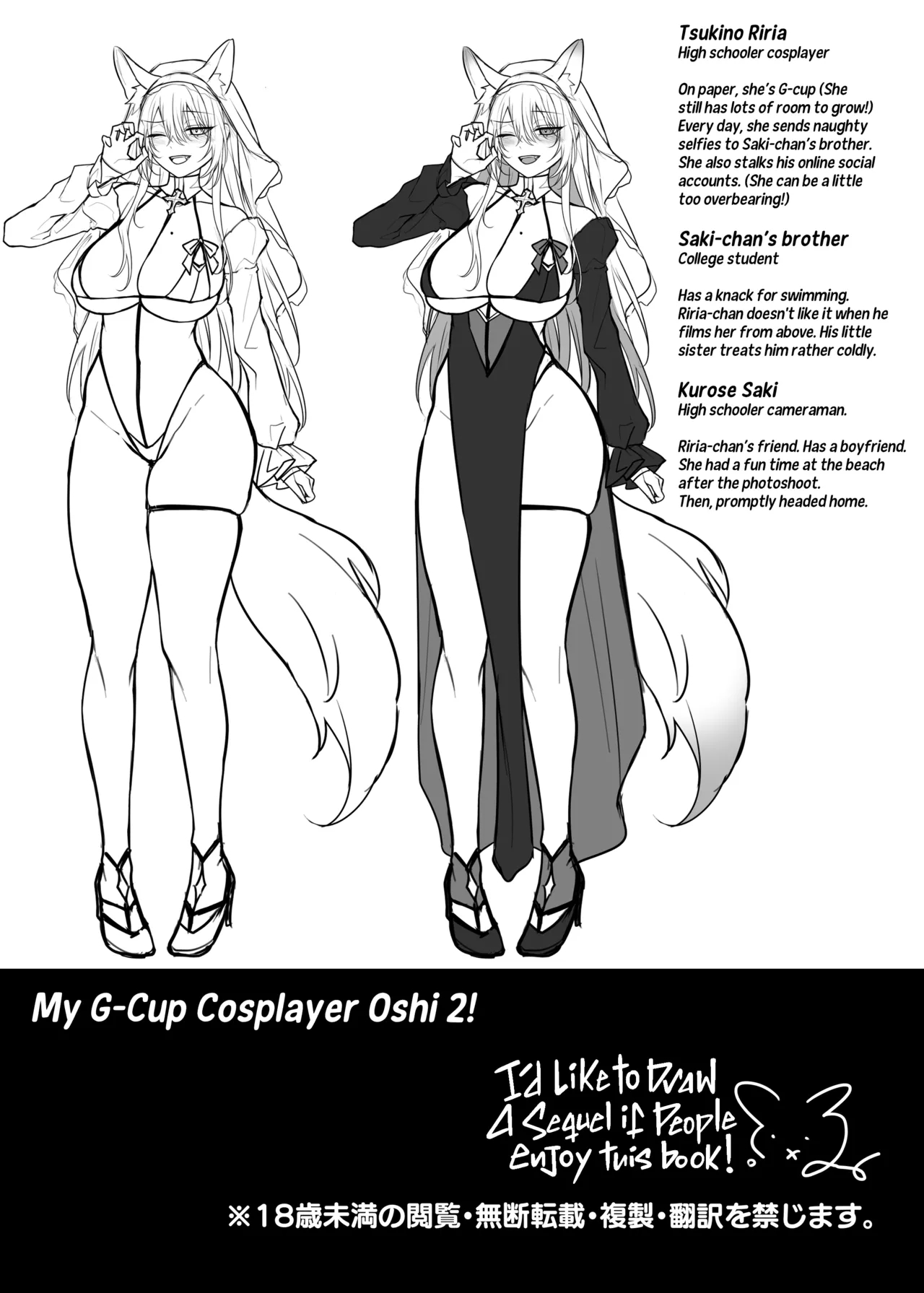 My Little Sister's Friend Was My G-cup Cosplayer Oshi 2! page 62