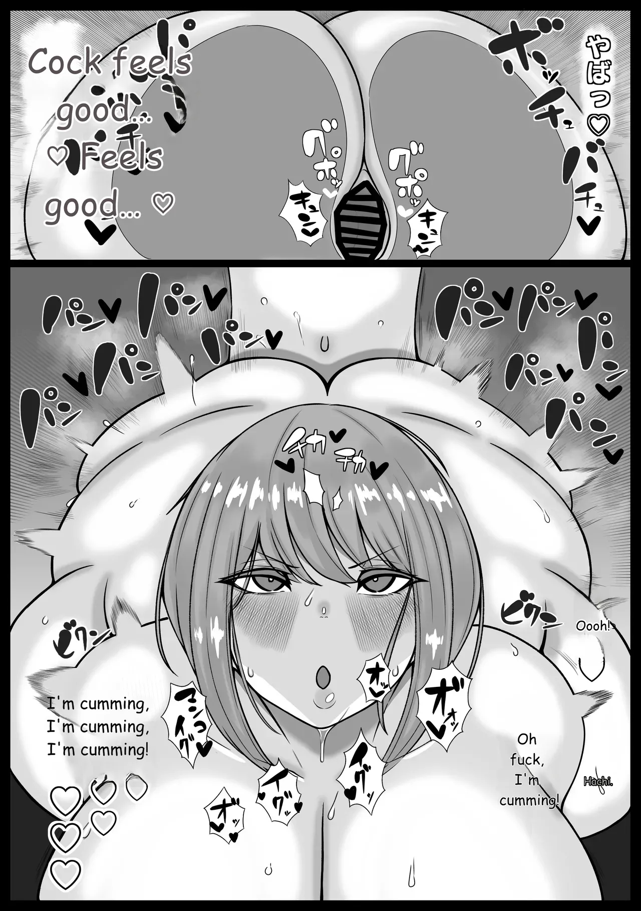 My Older Sister And I, Drenched In Sweat Pressed Tightly Together Having Sex. page 20
