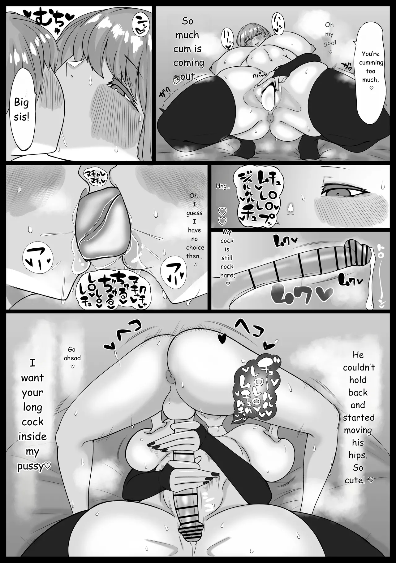 My Older Sister And I, Drenched In Sweat Pressed Tightly Together Having Sex. page 37
