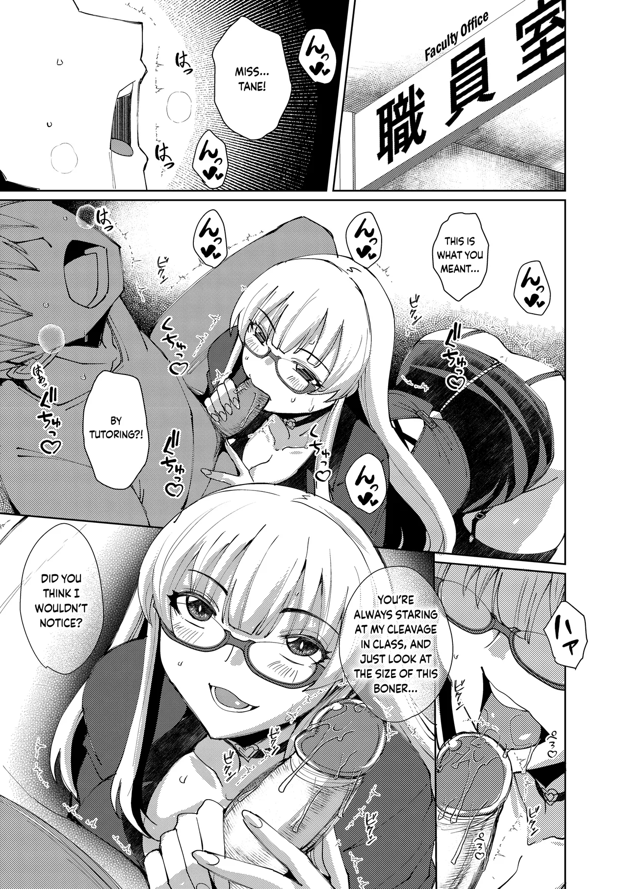 My Sensei's Sexy Secret page 2