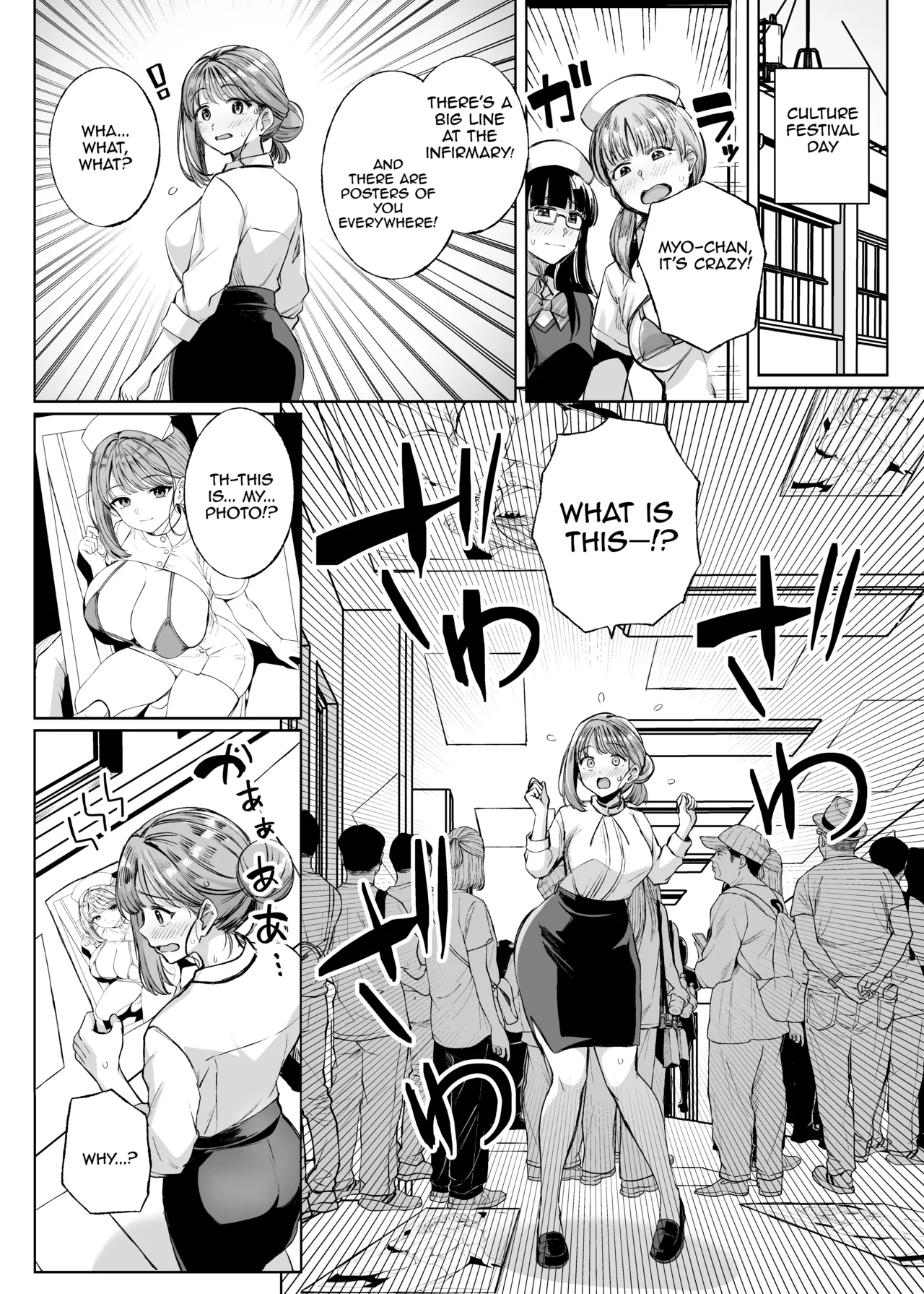 Myo-chan Sensei Kaku Pakoriki 3 Bunkasai Soap Hen page 18