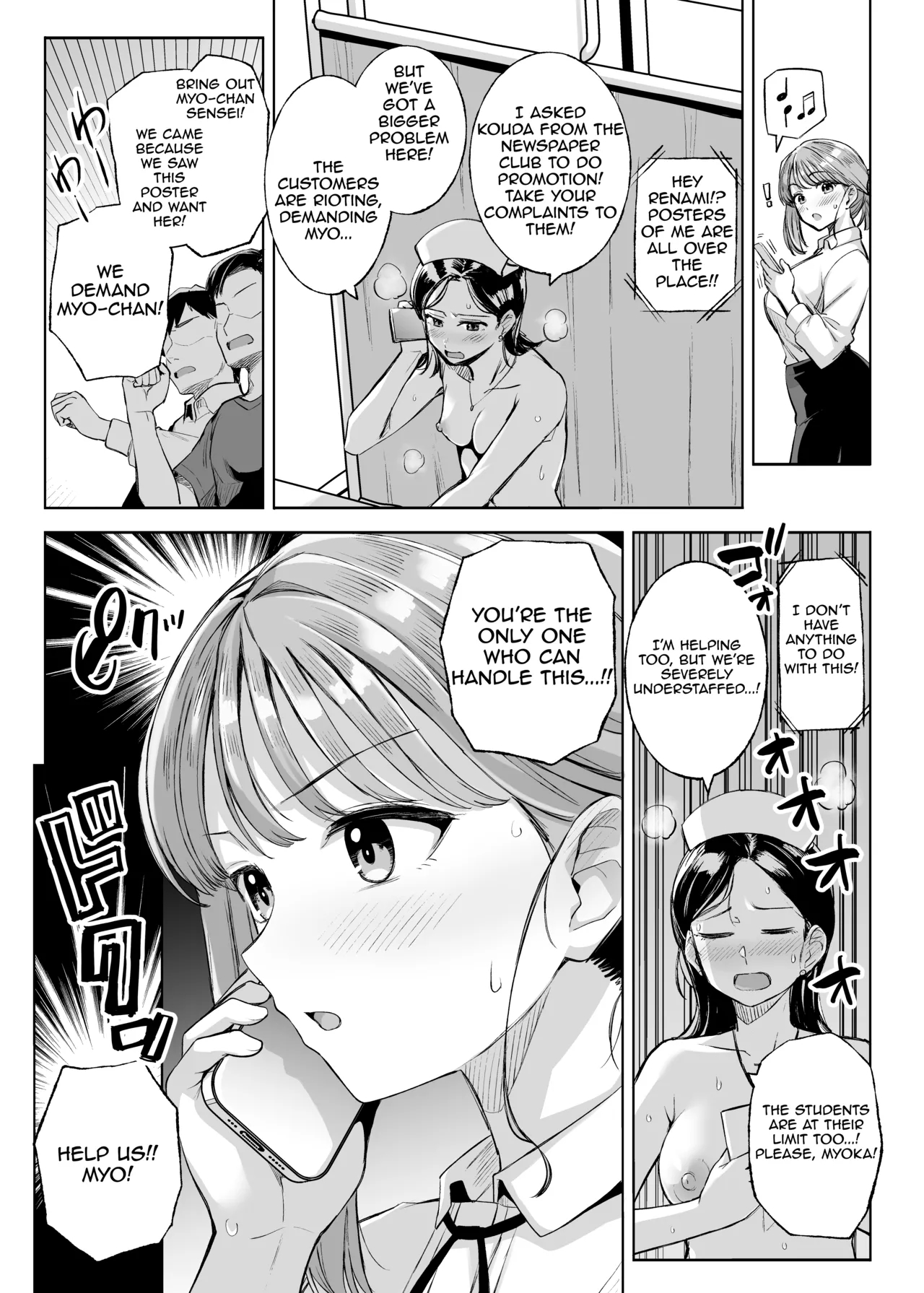 Myo-chan Sensei Kaku Pakoriki 3 Bunkasai Soap Hen page 19