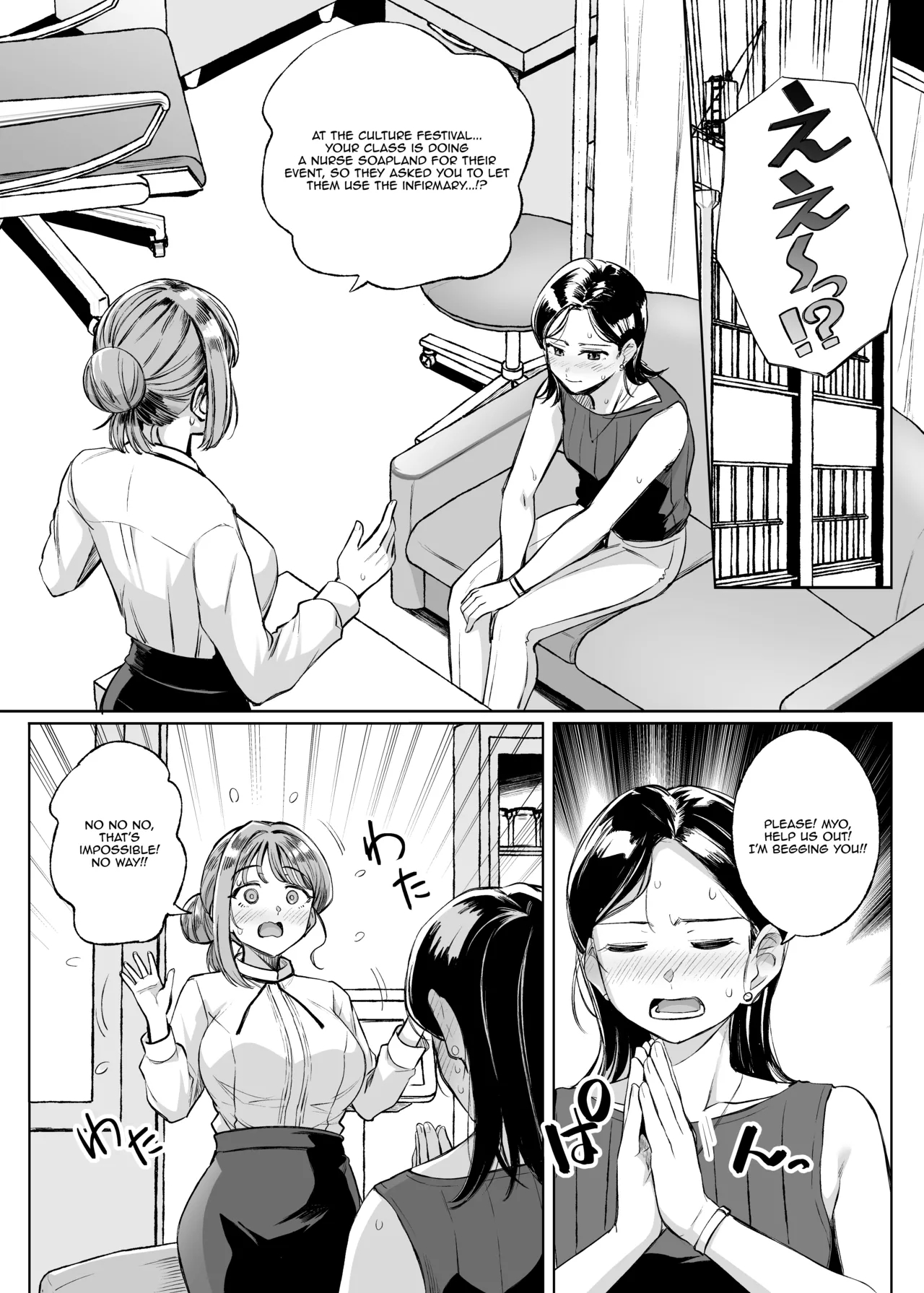 Myo-chan Sensei Kaku Pakoriki 3 Bunkasai Soap Hen page 2