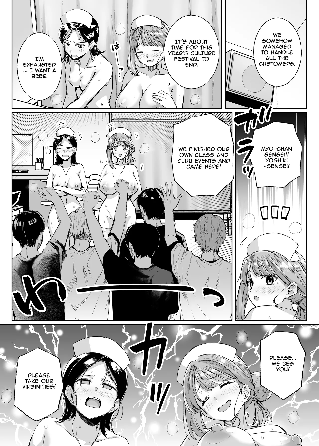 Myo-chan Sensei Kaku Pakoriki 3 Bunkasai Soap Hen page 26