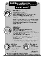 Nakadashi Oji-san Ni Nerawareta Mesu Wa Nigeru Koto Ga Dekinai ~fujitomo Megumi Hen ~ No Woman Can Get Away Once The Creampie Oji-san Has Them In His Sights! The Fall Of Fujitomo Megumi Parts 1-4 page 2