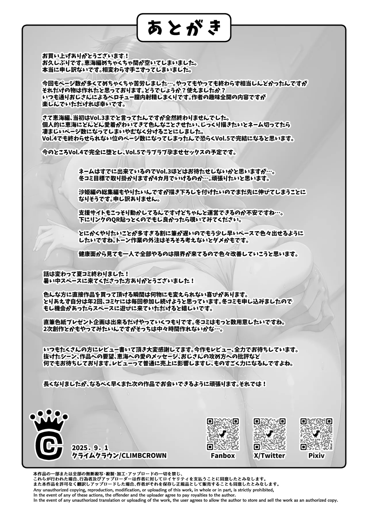 Nakadashi Oji-san Ni Nerawareta Mesu Wa Nigeru Koto Ga Dekinai ~fujitomo Megumi Hen ~ No Woman Can Get Away Once The Creampie Oji-san Has Them In His Sights! The Fall Of Fujitomo Megumi Parts 1-4 page 186