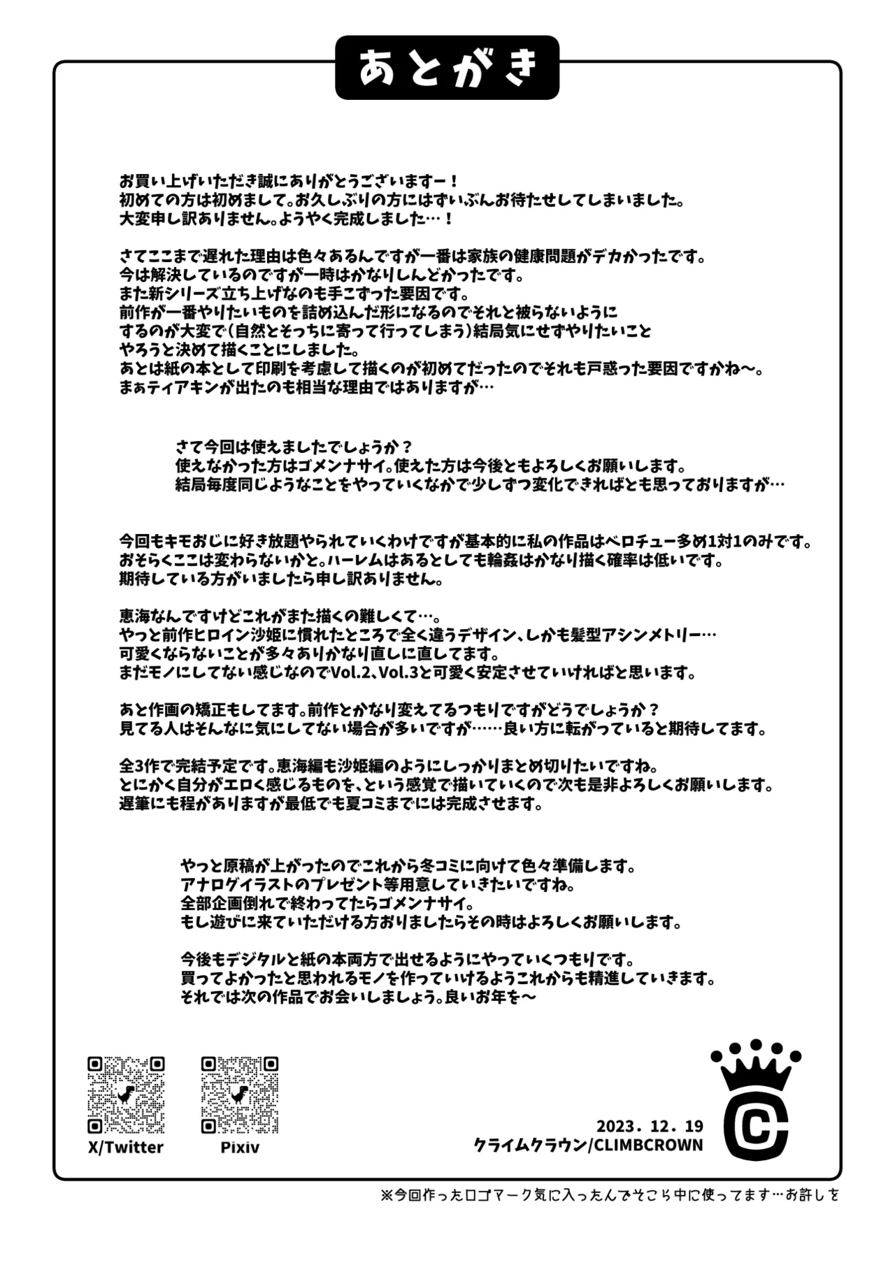 Nakadashi Oji-san Ni Nerawareta Mesu Wa Nigeru Koto Ga Dekinai ~fujitomo Megumi Hen ~ No Woman Can Get Away Once The Creampie Oji-san Has Them In His Sights! The Fall Of Fujitomo Megumi Parts 1-4 page 44