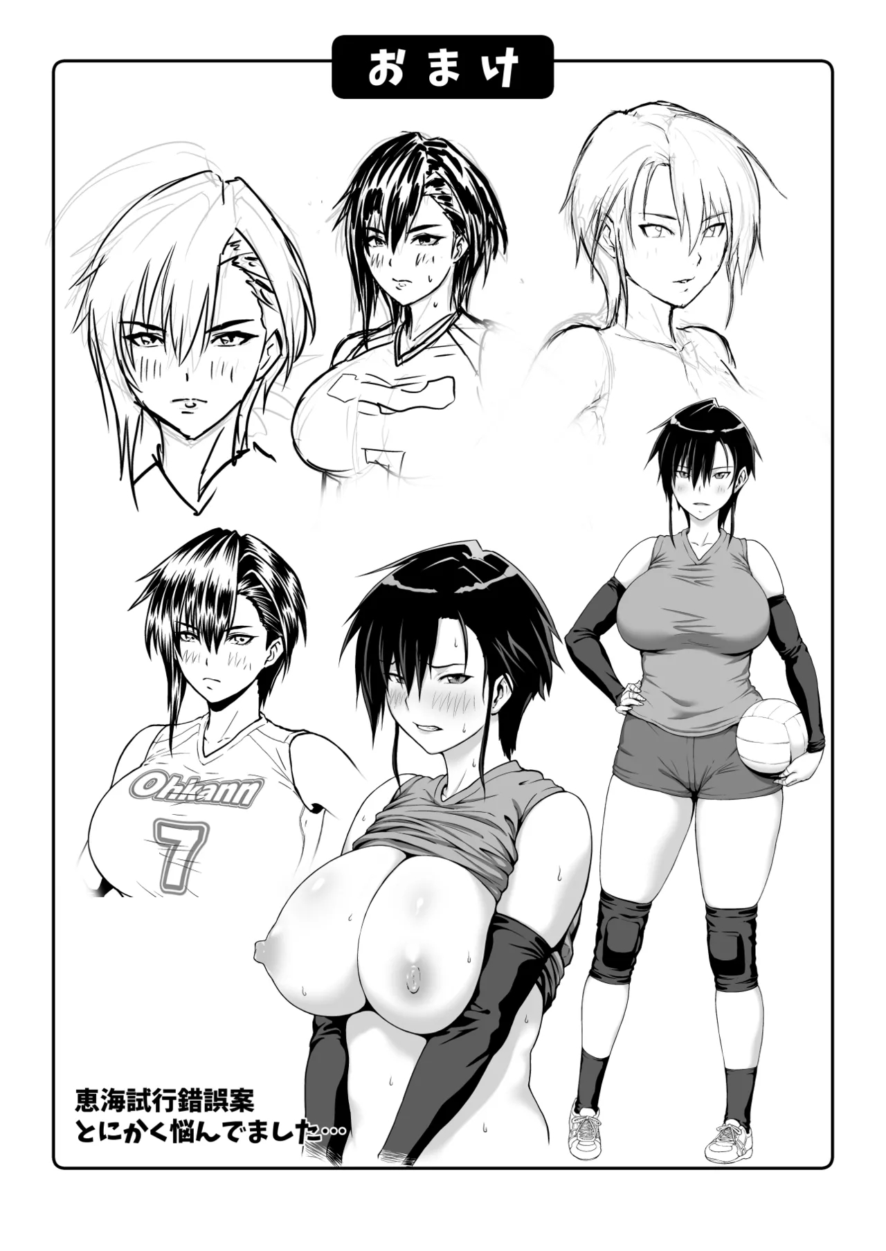 Nakadashi Oji-san Ni Nerawareta Mesu Wa Nigeru Koto Ga Dekinai ~fujitomo Megumi Hen ~ No Woman Can Get Away Once The Creampie Oji-san Has Them In His Sights! The Fall Of Fujitomo Megumi Parts 1-4 page 45