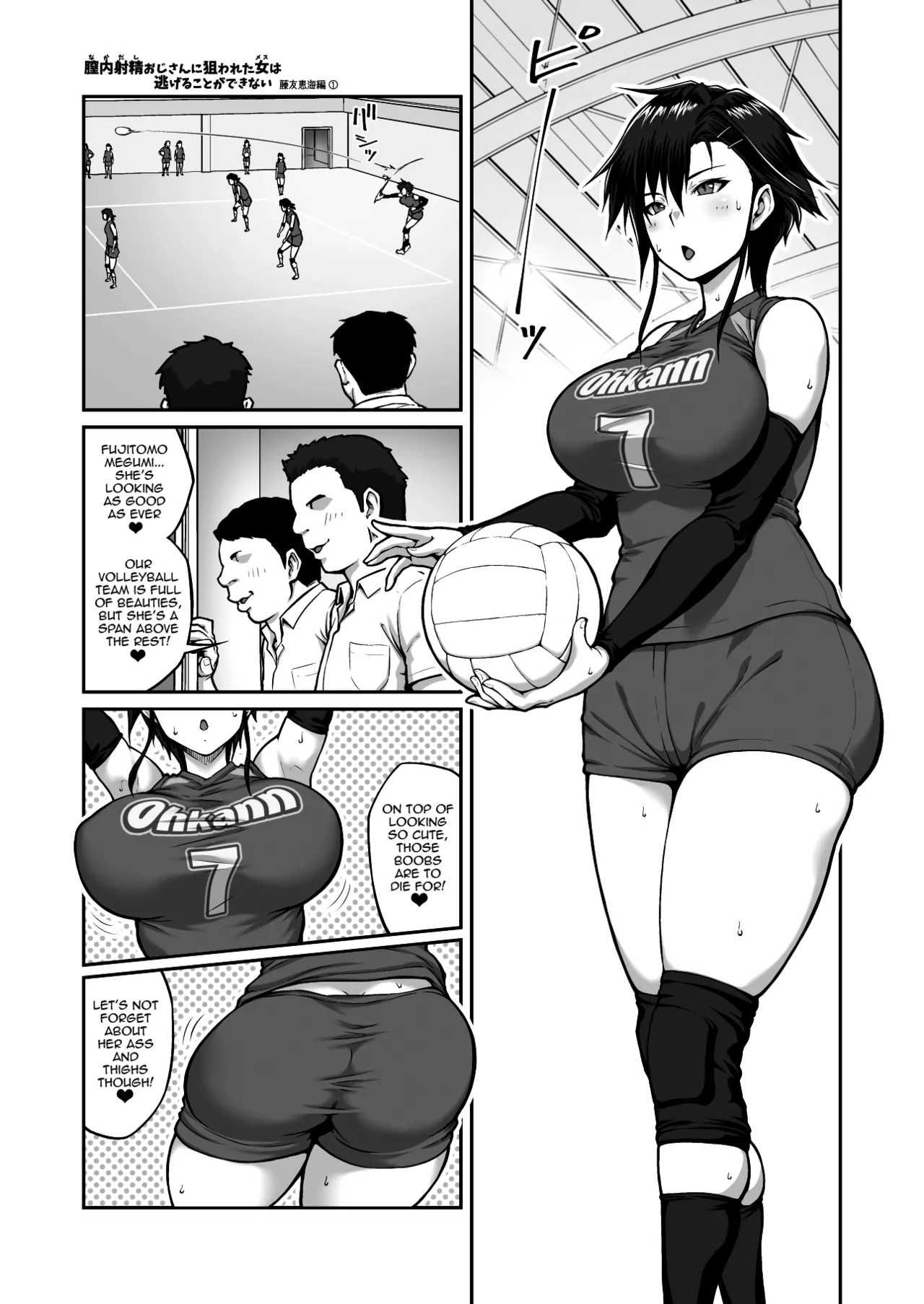 Nakadashi Oji-san Ni Nerawareta Mesu Wa Nigeru Koto Ga Dekinai ~fujitomo Megumi Hen ~ No Woman Can Get Away Once The Creampie Oji-san Has Them In His Sights! The Fall Of Fujitomo Megumi Parts 1-4 page 7