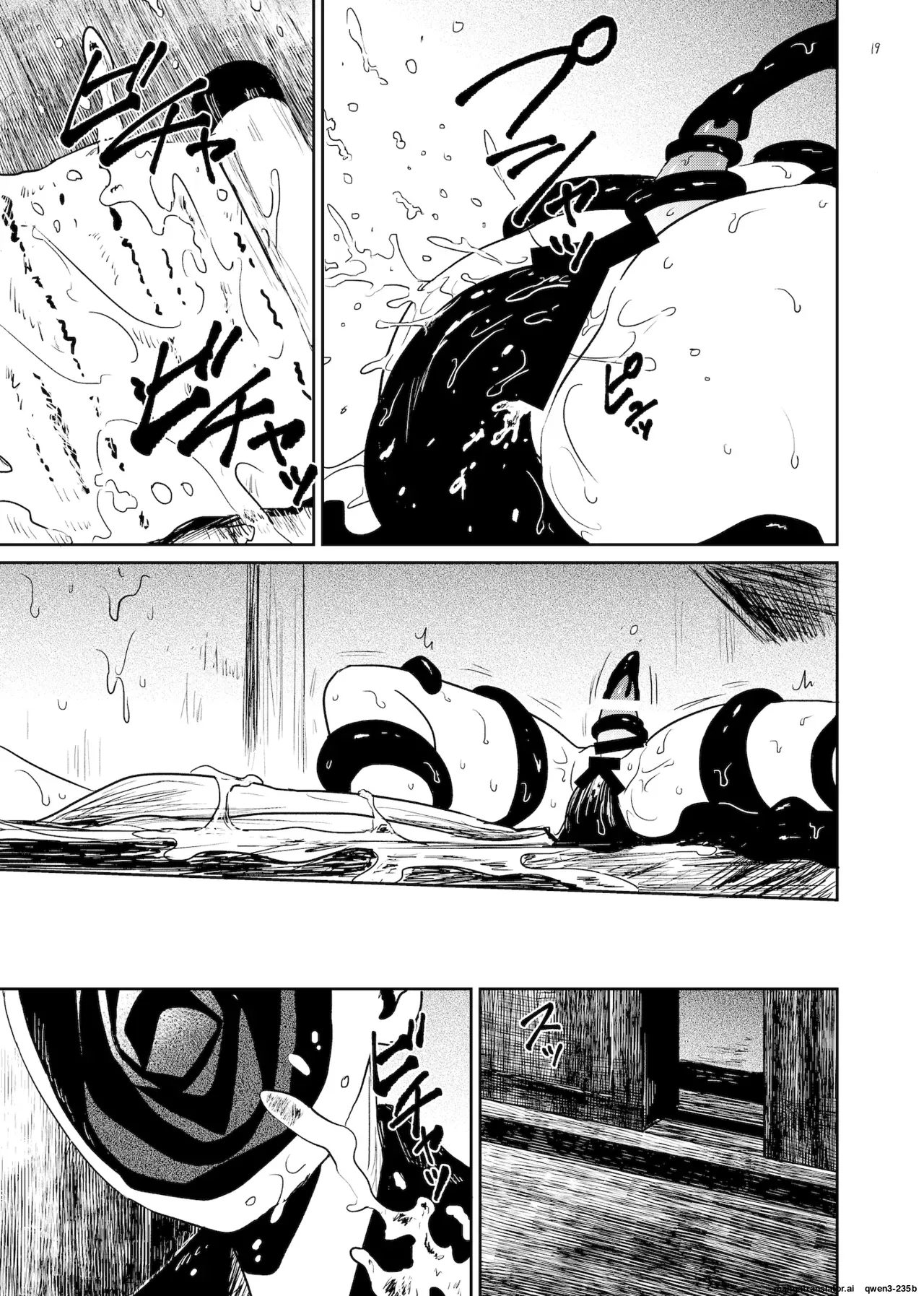 Nene No Intou page 18