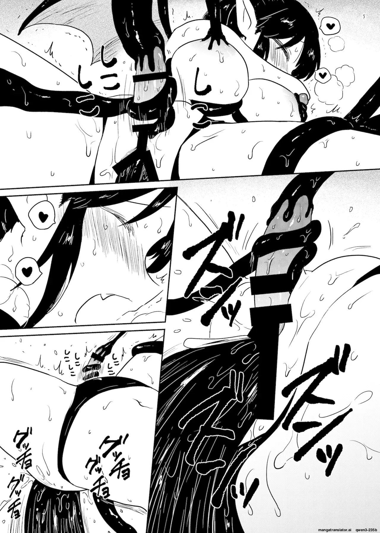 Nene No Intou page 4