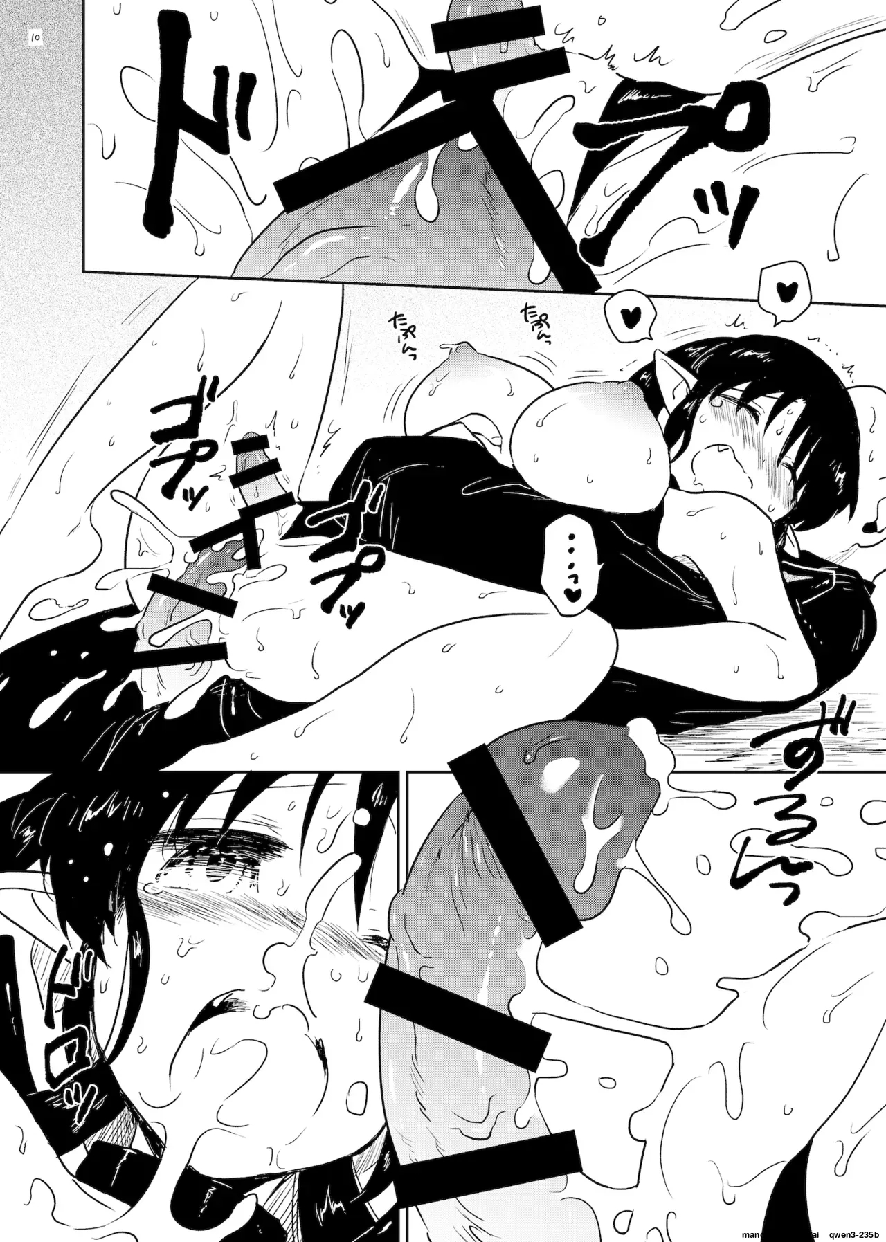 Nene No Intou page 9