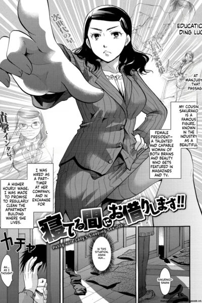 Neteru Ma Ni Okarishimasu!! page 1
