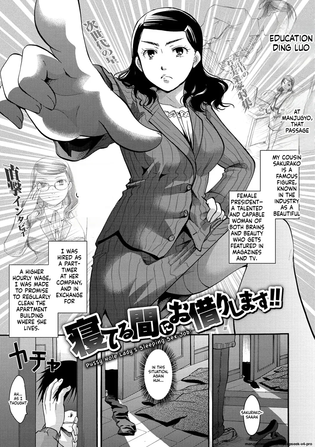 Neteru Ma Ni Okarishimasu!! page 1