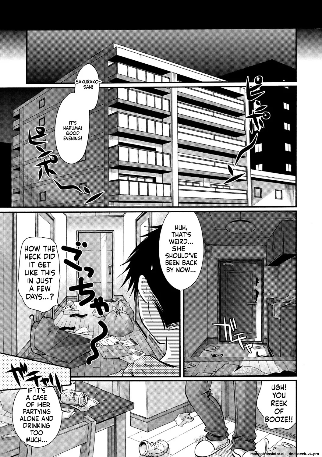 Neteru Ma Ni Okarishimasu!! page 7