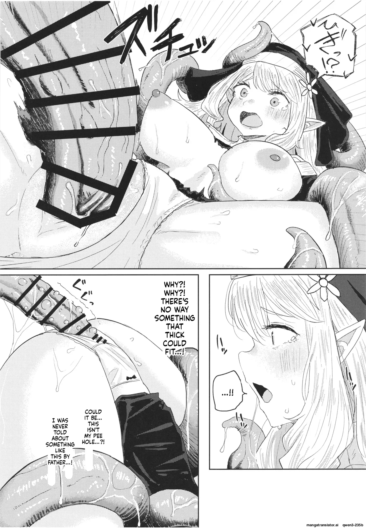 Nie Ha Nikuyoku Ni Oboreru page 18