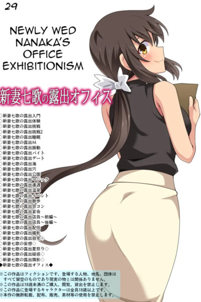 Niizuma Nanaka No Roshutsu Office page 1