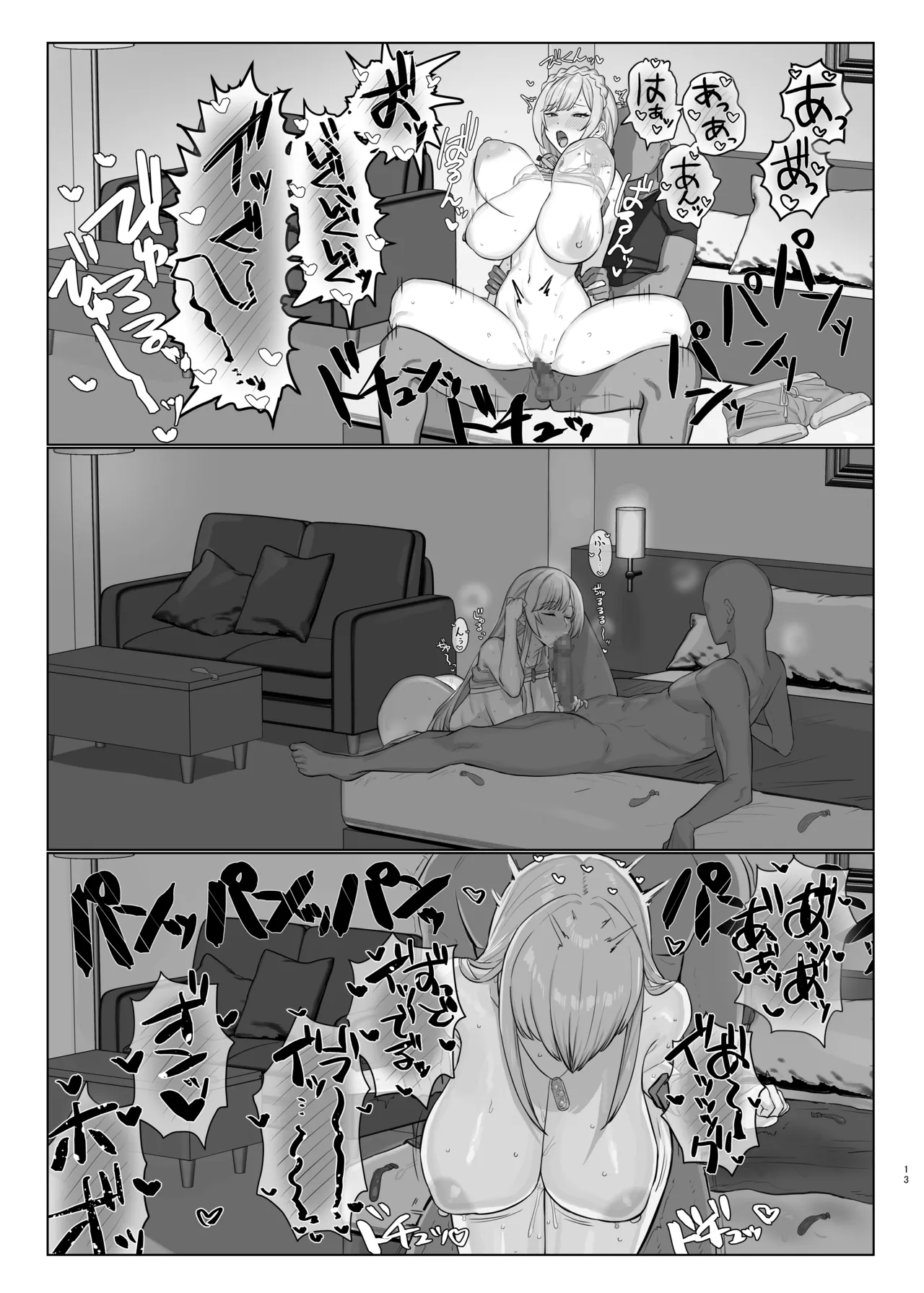 Niji Ero Matome page 12