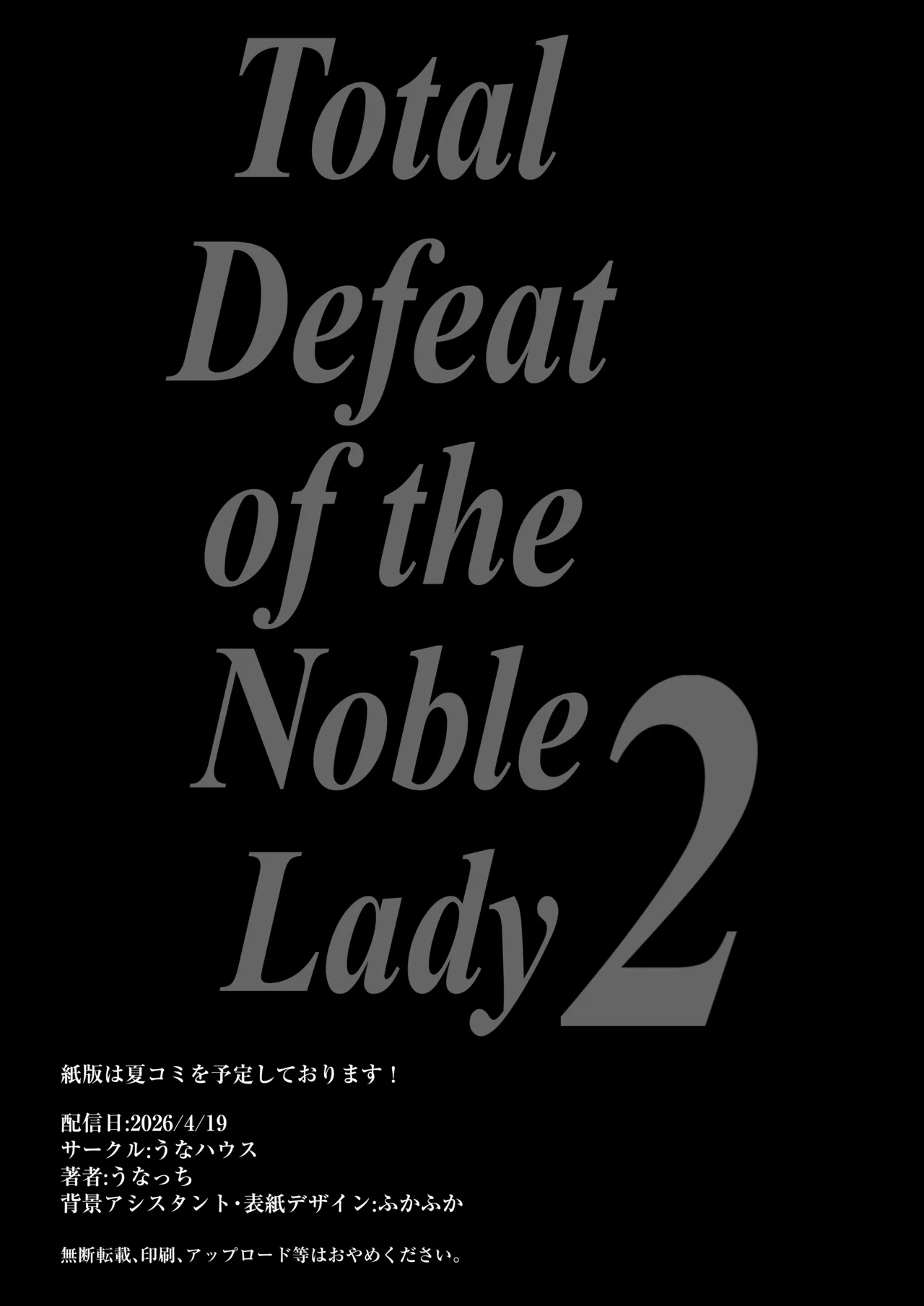 Noble Lady's Total Defeat 2 ~ The Object Of Men's Desires, A Noblewoman Learns To Accept Her Master's Cock, Anywhere, Anytime. page 48