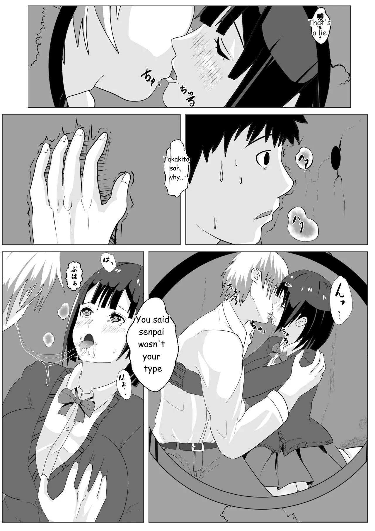 Nozoki Ana Ni Iru Suki Na Ko page 22