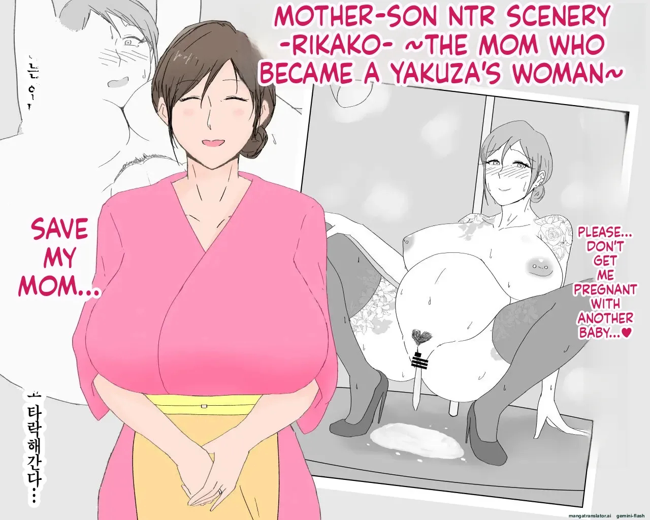 Nureshidare - Boshi Nettorare Fuukei -rikako- ~yakuza No Onna Ni Natta Haha~ page 1
