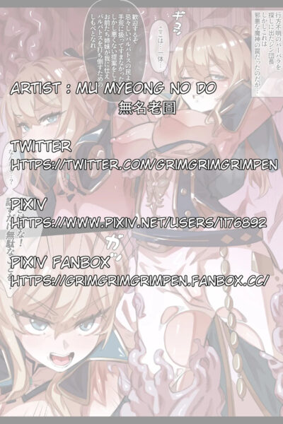Ochiru Onna Kishi Jean page 1