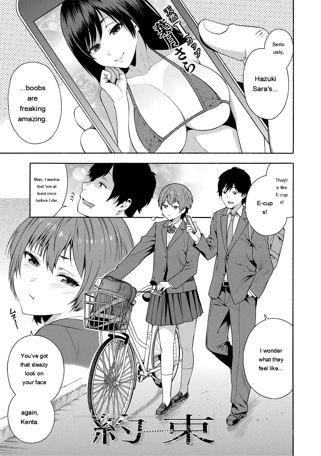 Okashite Ageru page 151