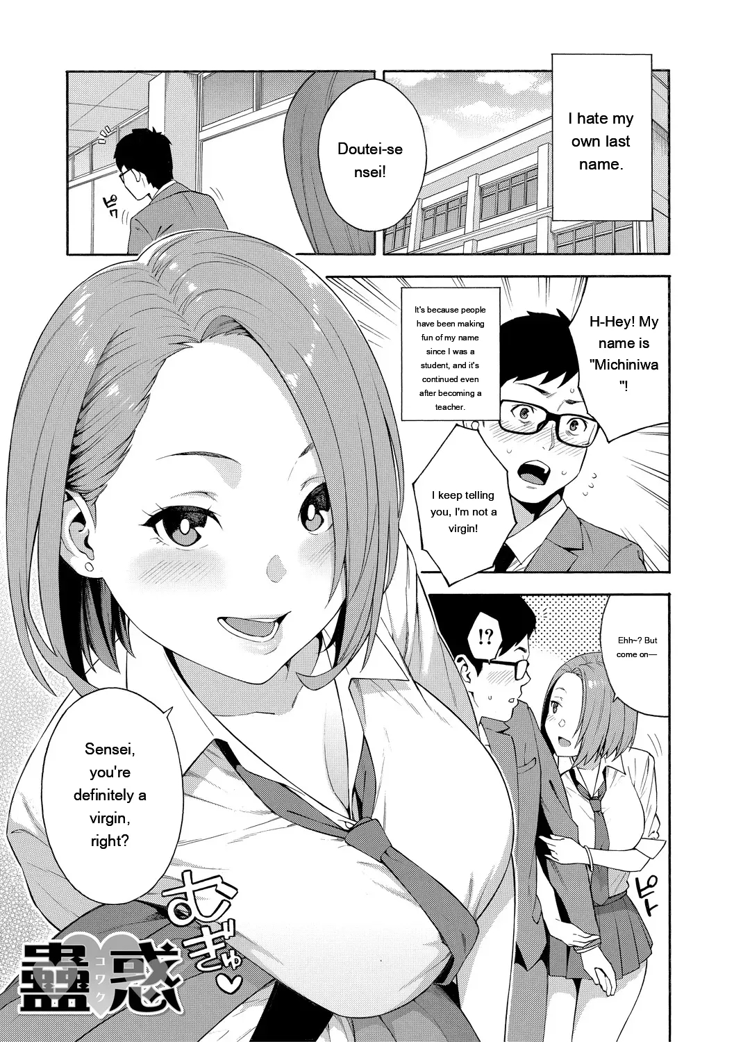 Okashite Ageru page 5