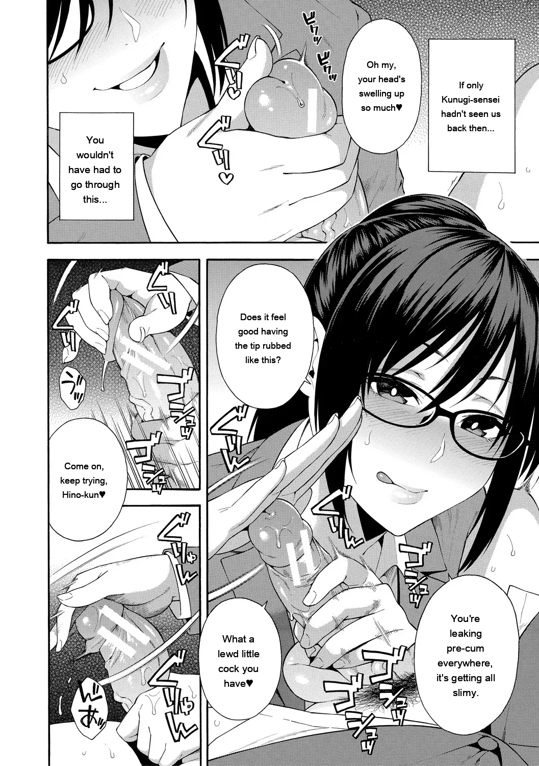 Okashite Ageru page 54