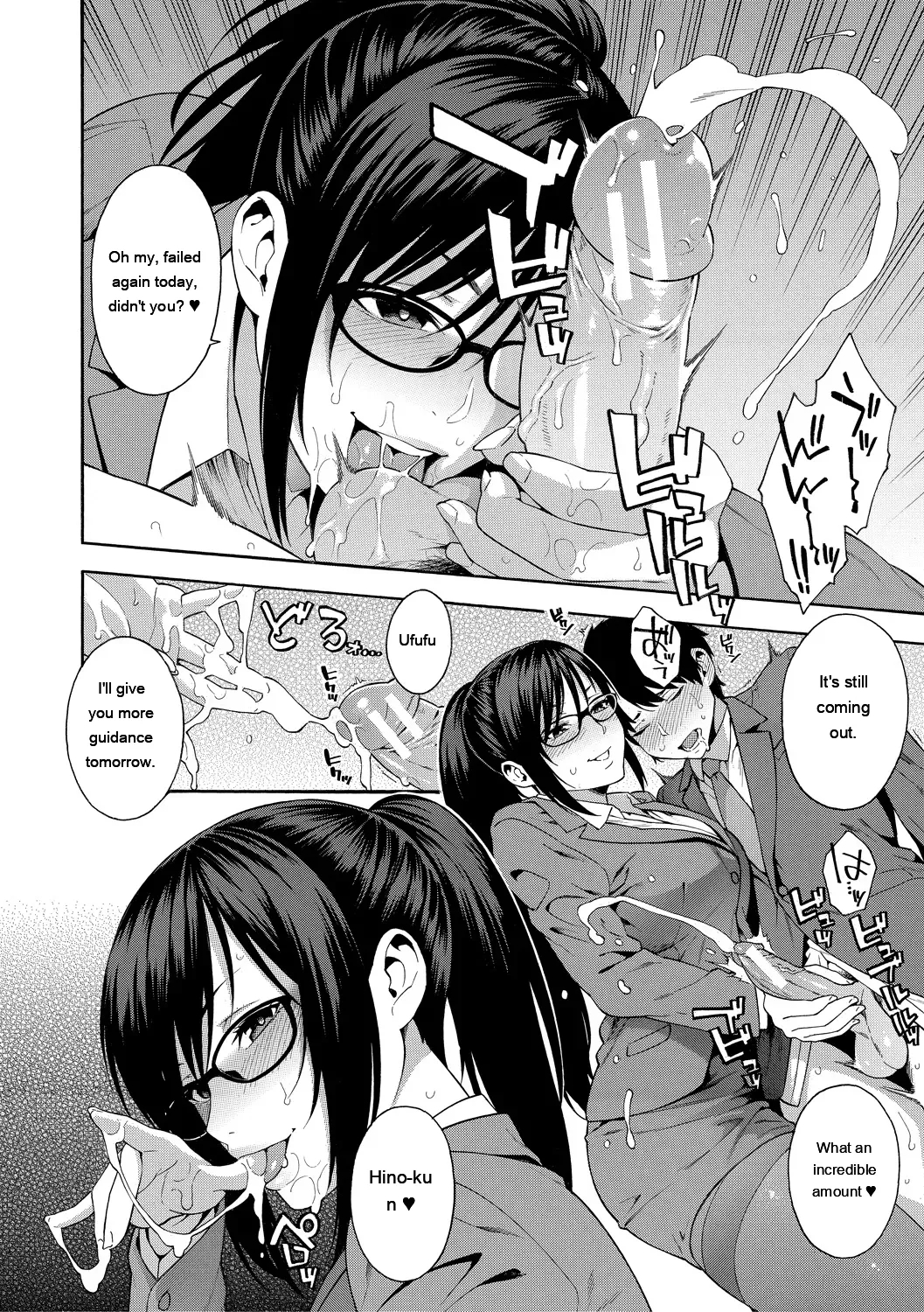 Okashite Ageru page 56