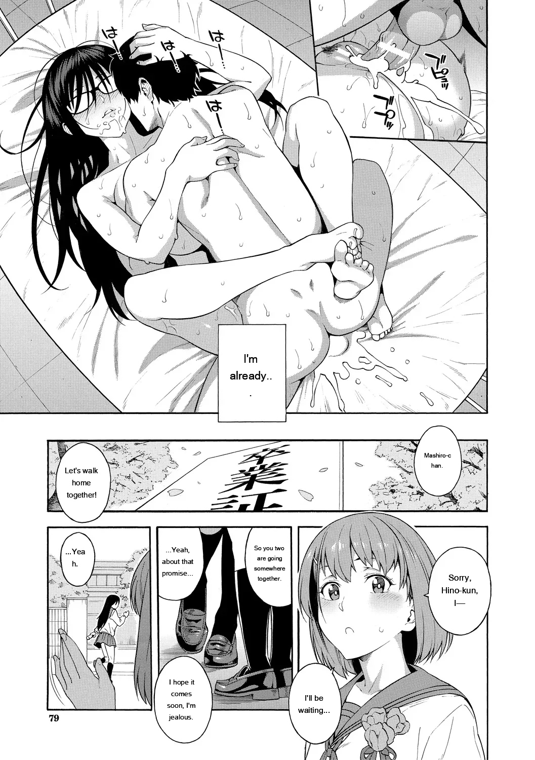 Okashite Ageru page 79