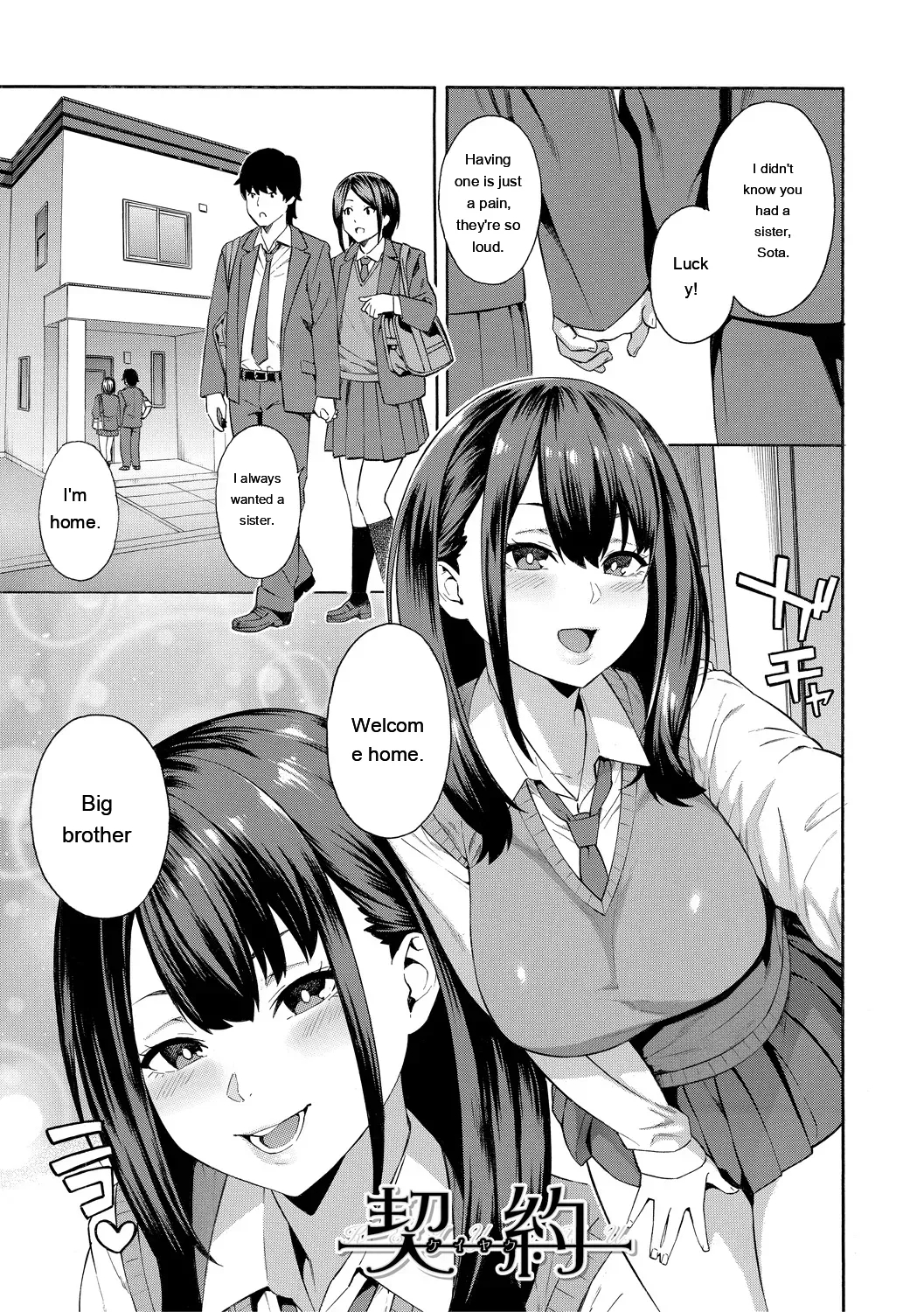 Okashite Ageru page 83