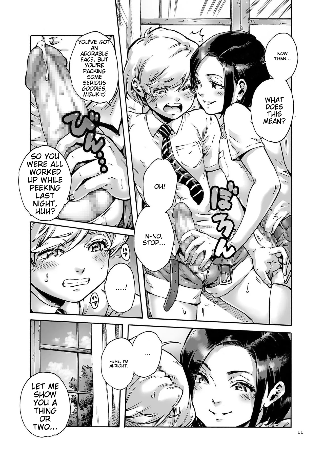 Onoko To. page 11