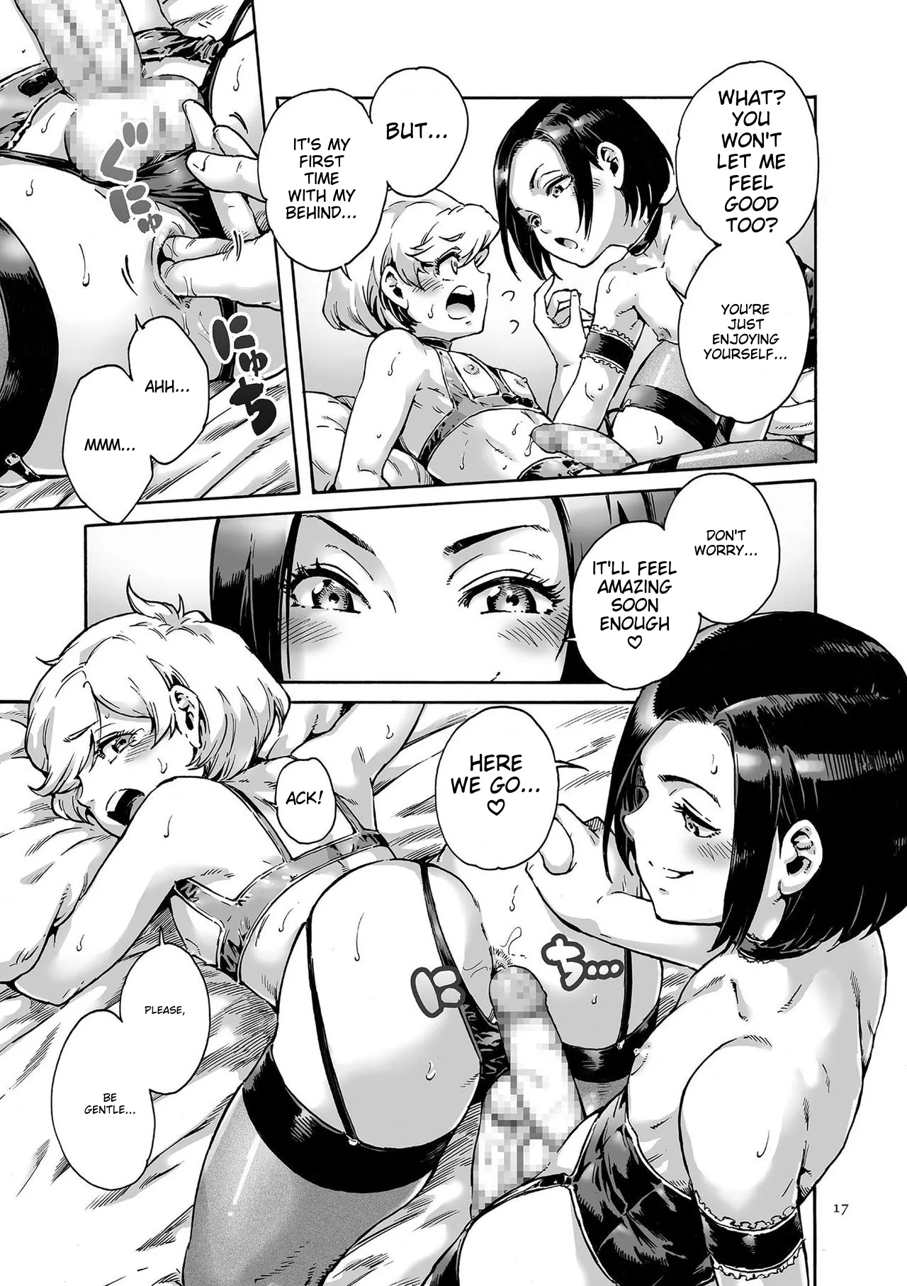 Onoko To. page 17