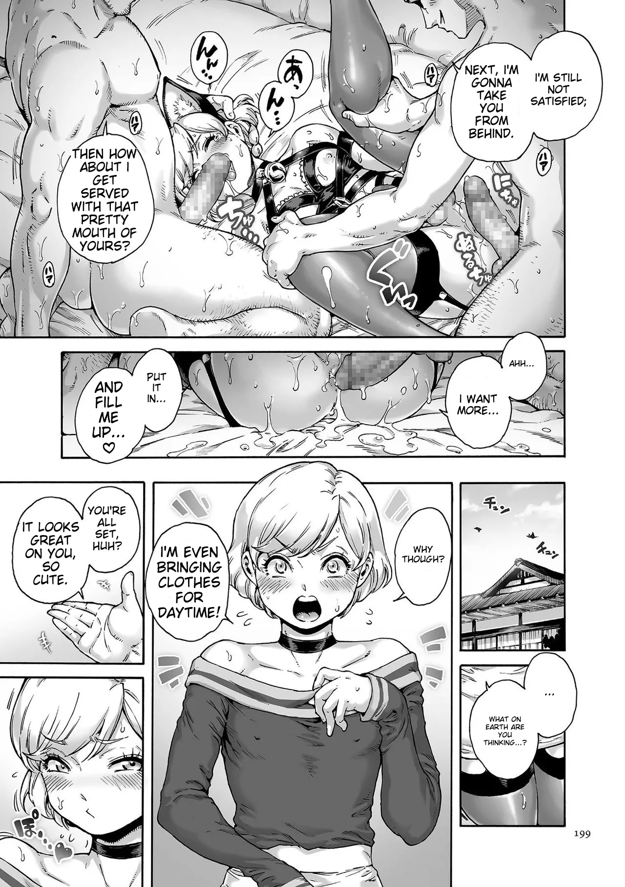 Onoko To. page 199