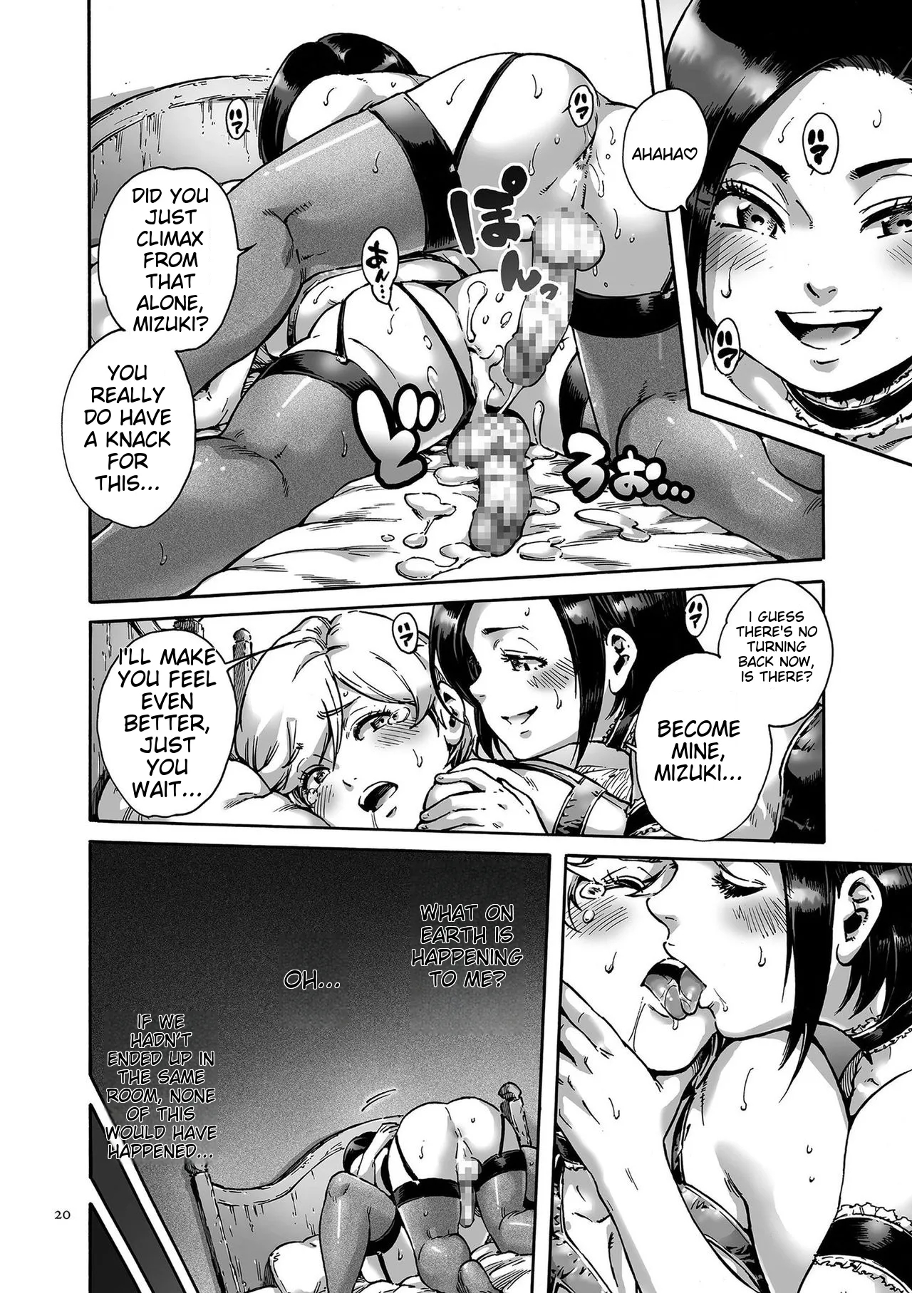 Onoko To. page 20