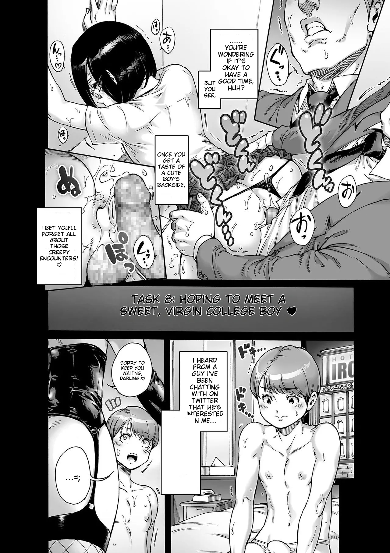 Onoko To. page 208