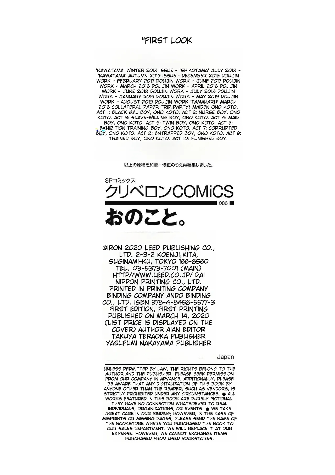 Onoko To. page 258