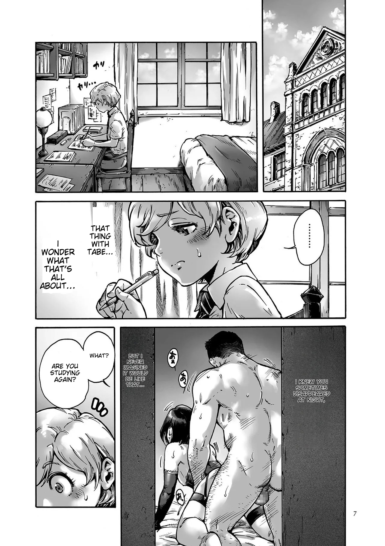 Onoko To. page 7