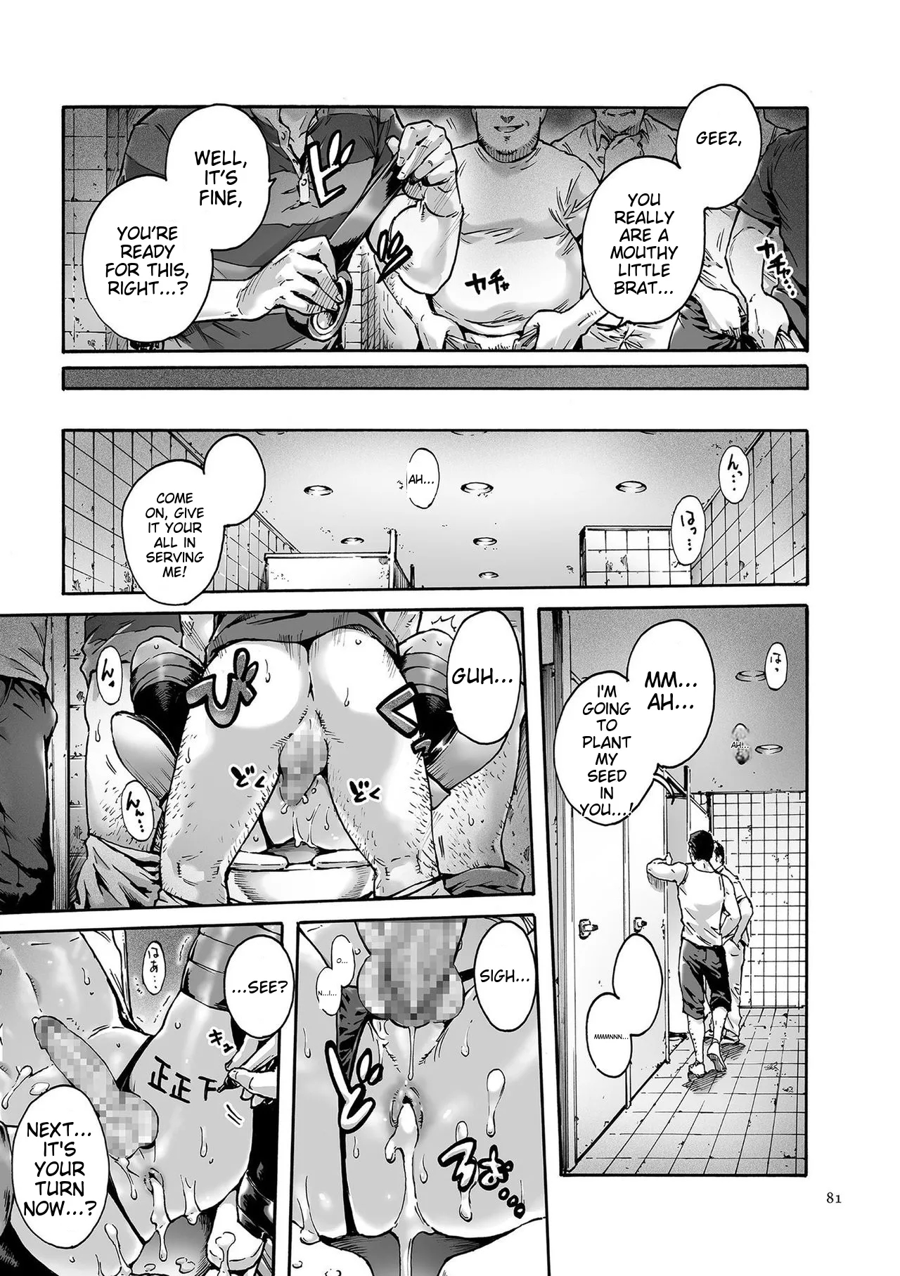 Onoko To. page 81