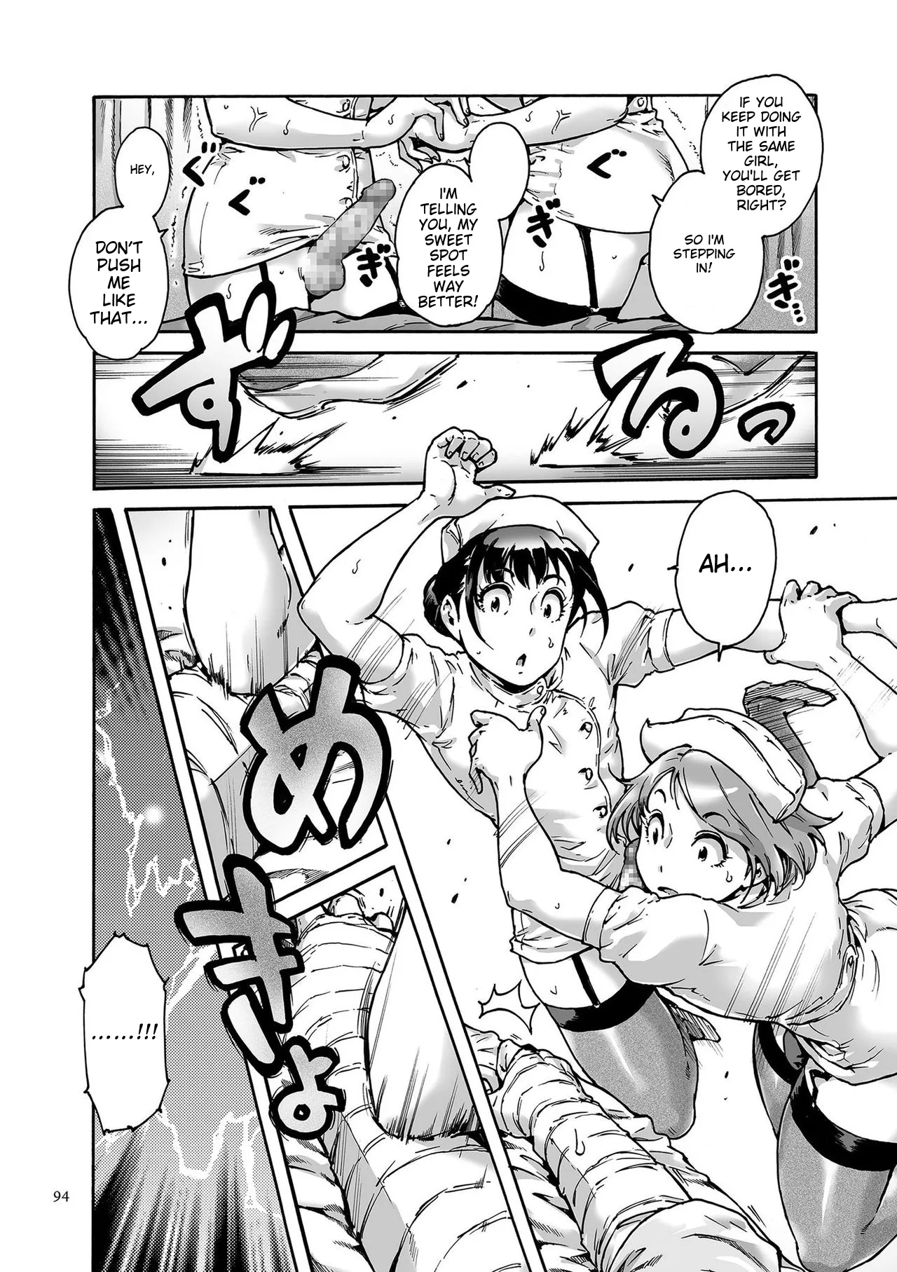 Onoko To. page 94